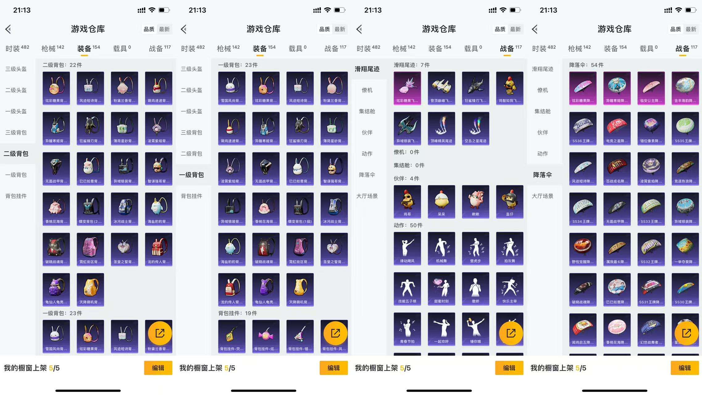 HPCMW462651和平精英账号详情图10