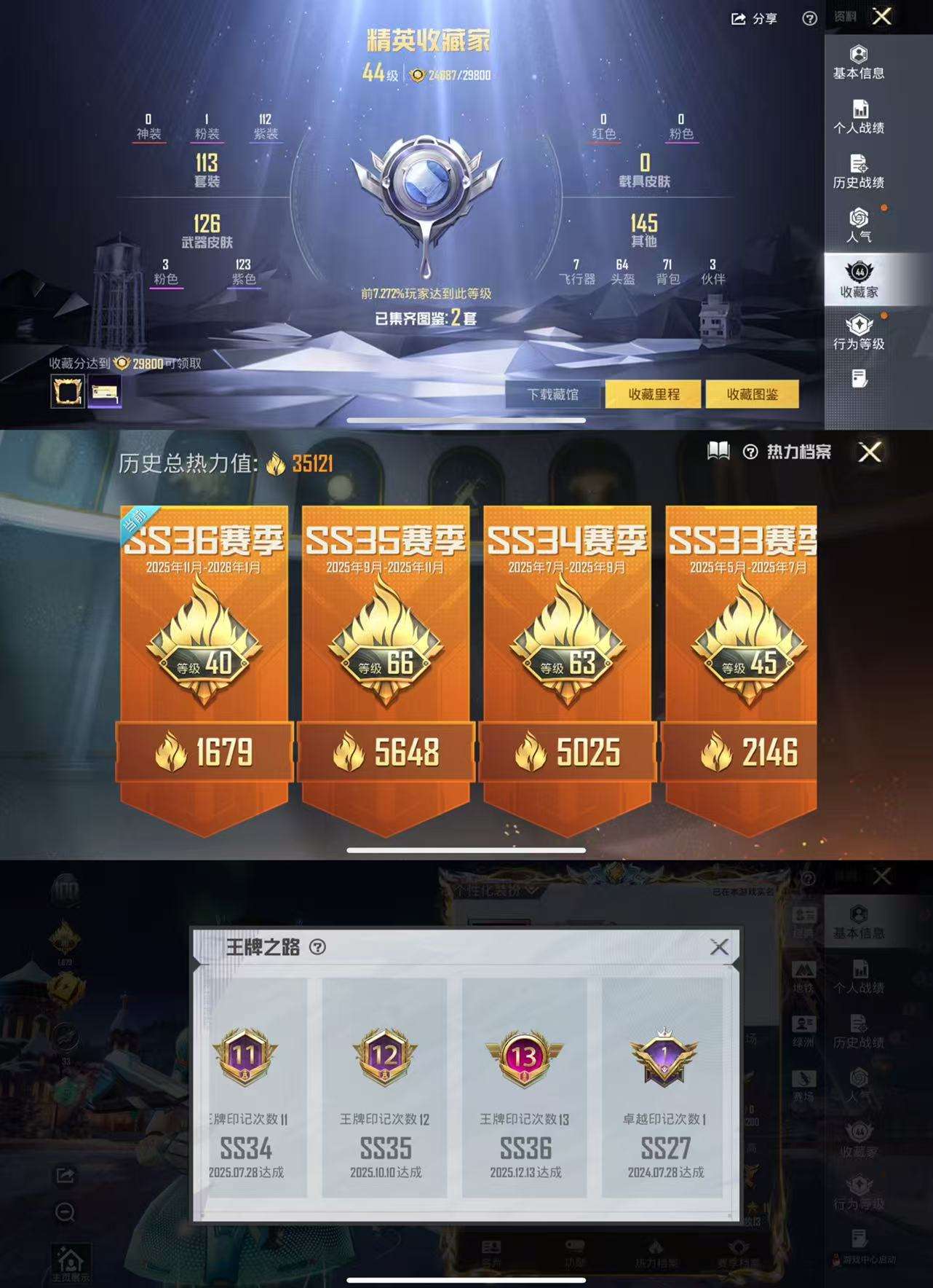 HPCMW462651和平精英账号详情图3