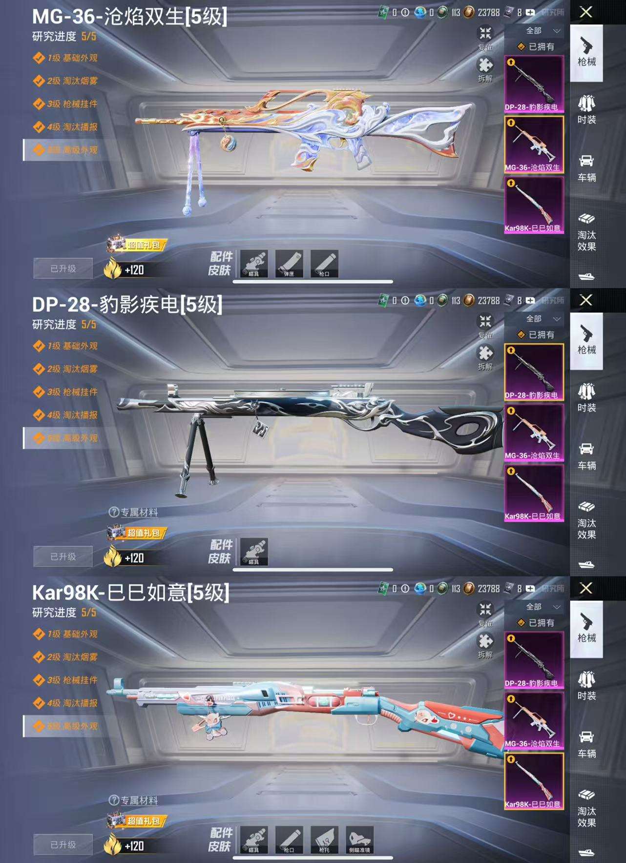 HPCMW462651和平精英账号详情图4