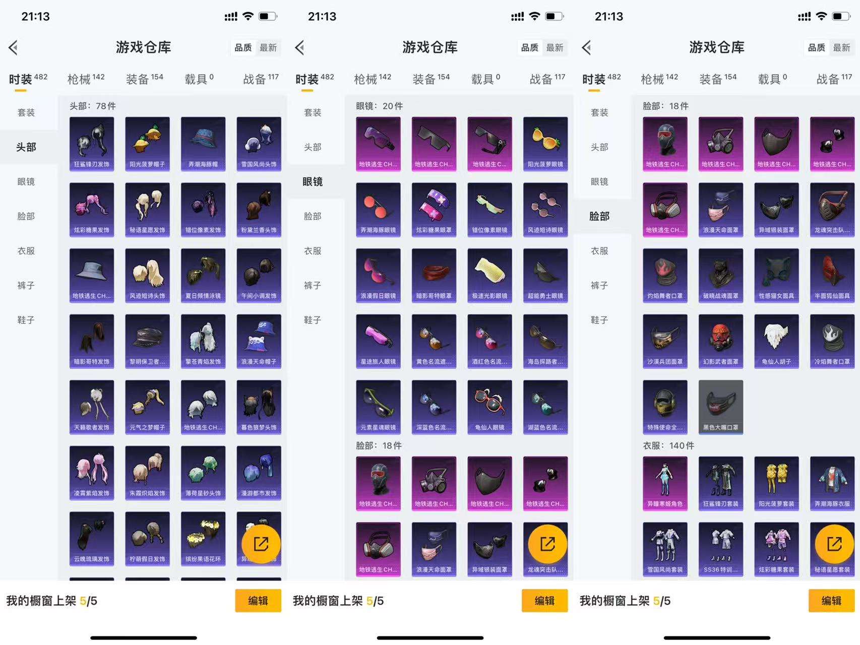 HPCMW462651和平精英账号详情图6