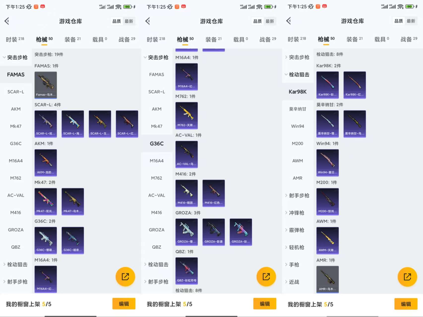HPCMW427095和平精英账号详情图5 HPCMW427095和平精英账号详情图5