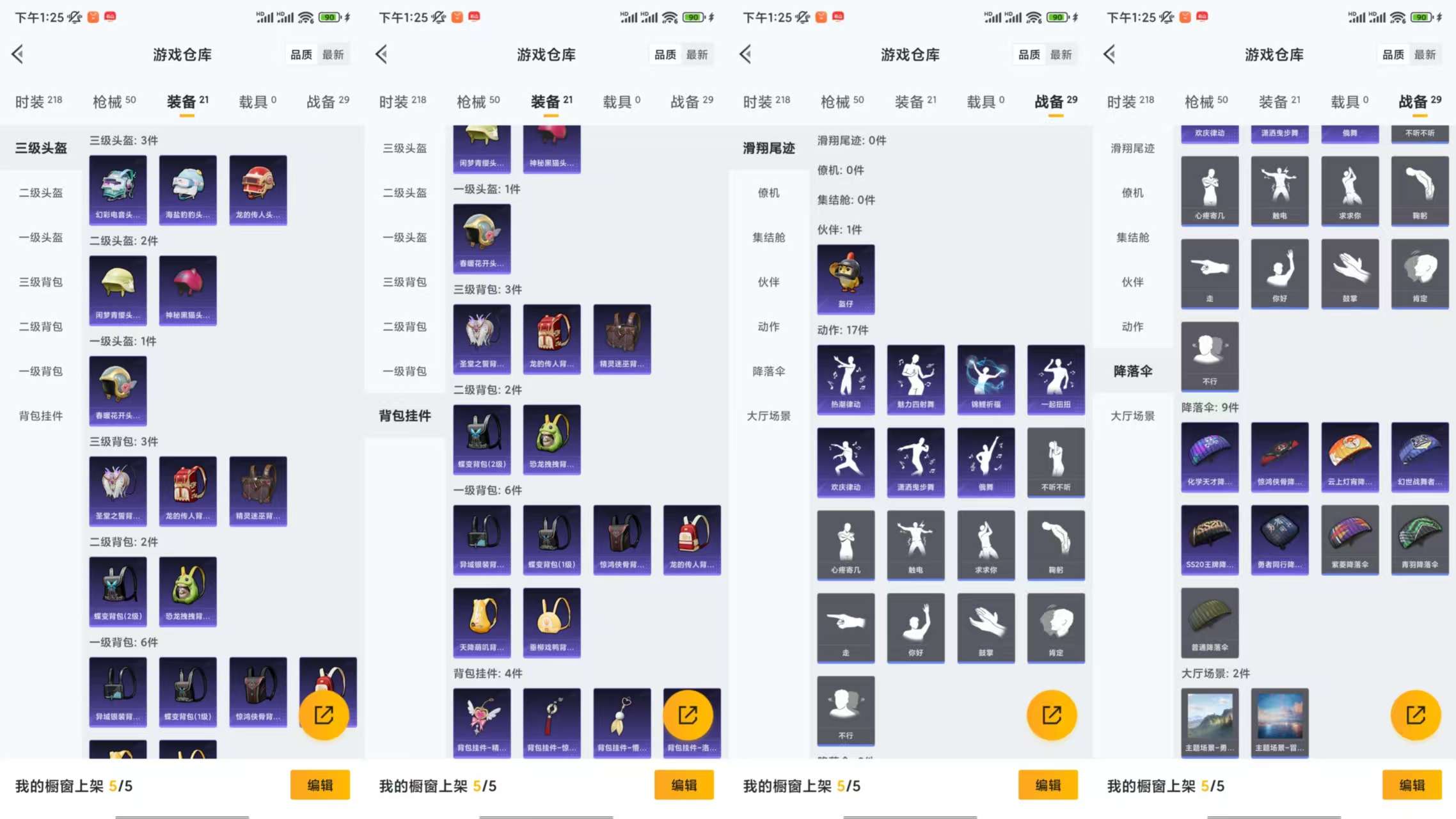 HPCMW427095和平精英账号详情图7 HPCMW427095和平精英账号详情图7