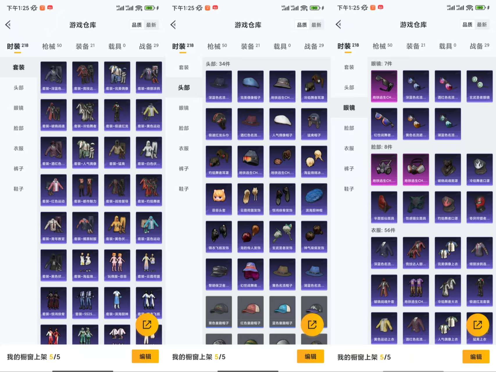 HPCMW427095和平精英账号详情图4 HPCMW427095和平精英账号详情图4