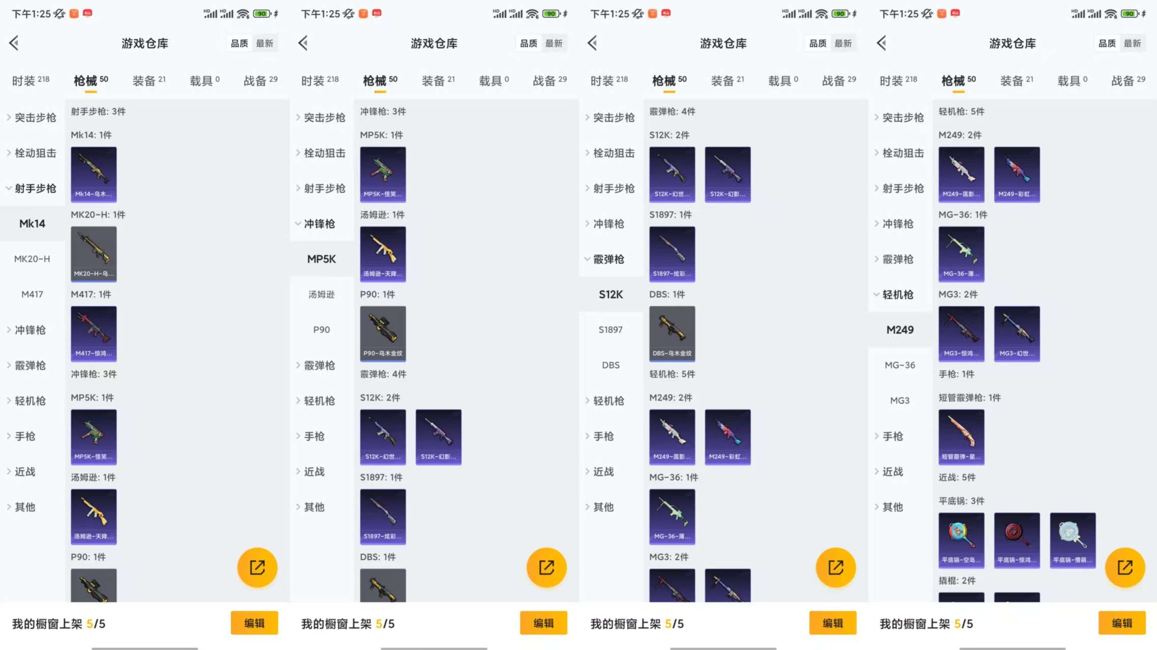 HPCMW427095和平精英账号详情图6 HPCMW427095和平精英账号详情图6