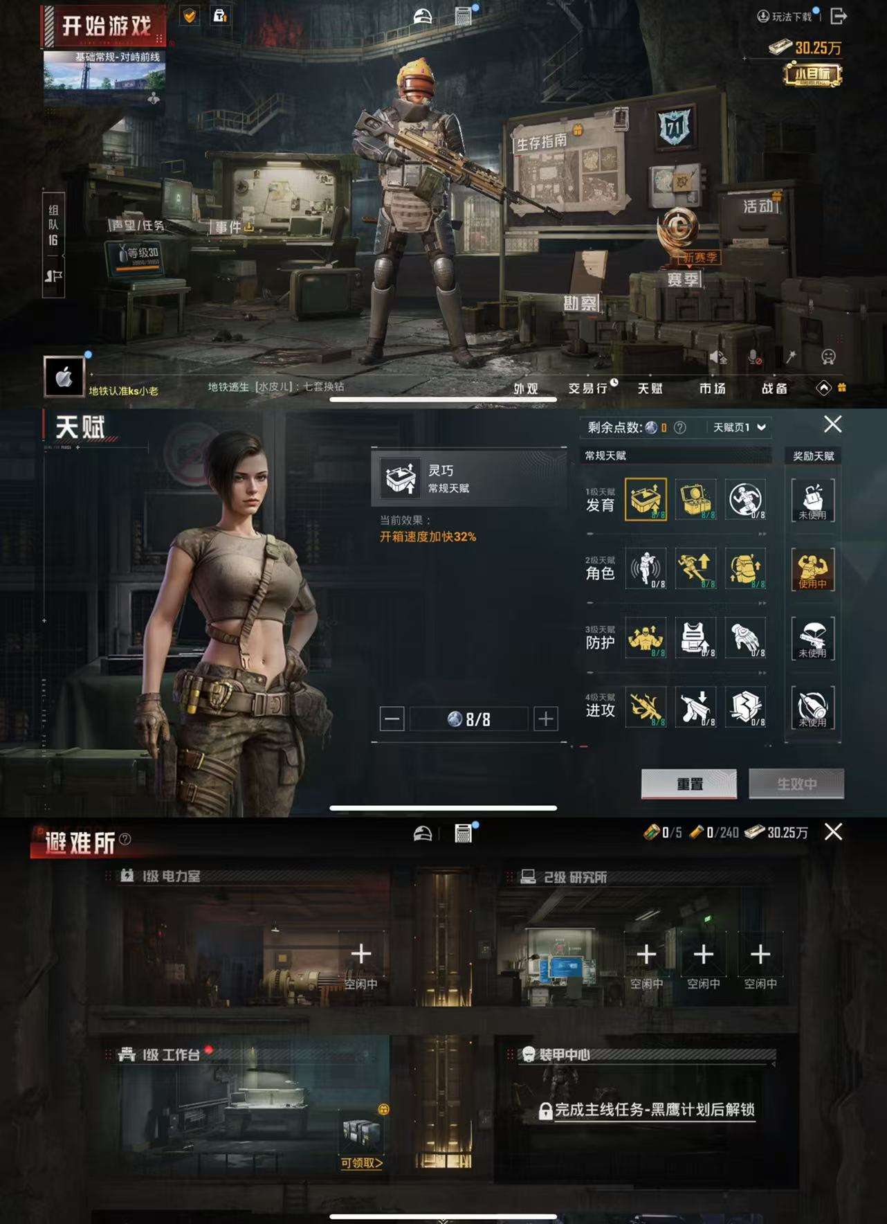 HPCMW427096和平精英账号详情图4