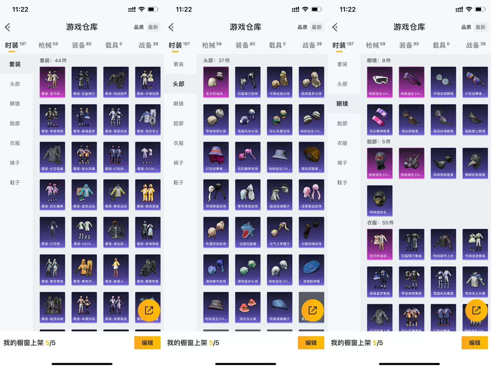 HPCMW427096和平精英账号详情图5