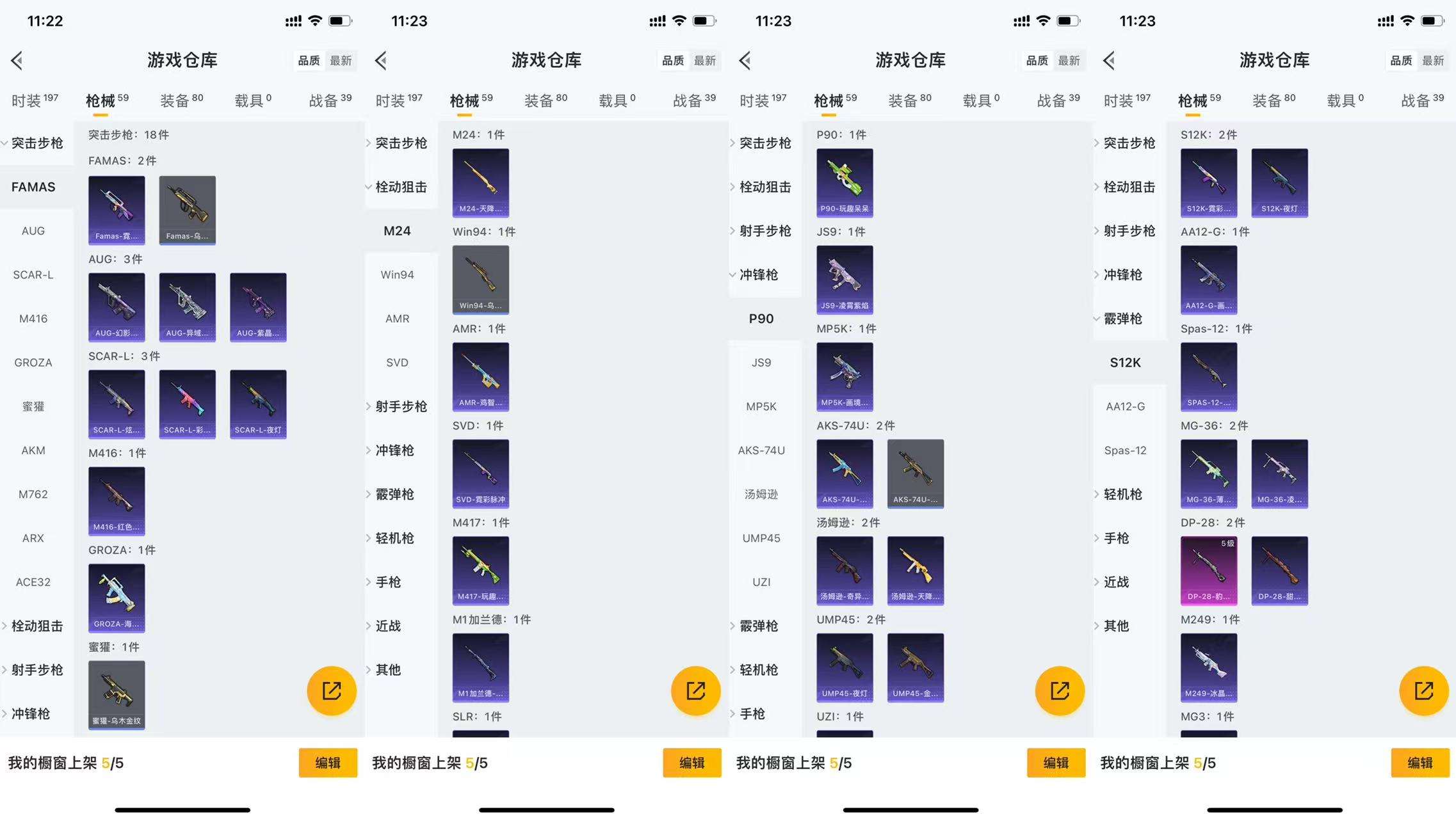 HPCMW427096和平精英账号详情图6