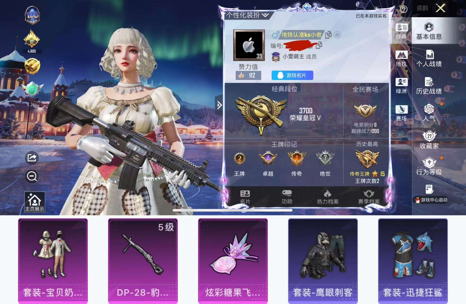 HPCMW427096和平精英账号详情图2