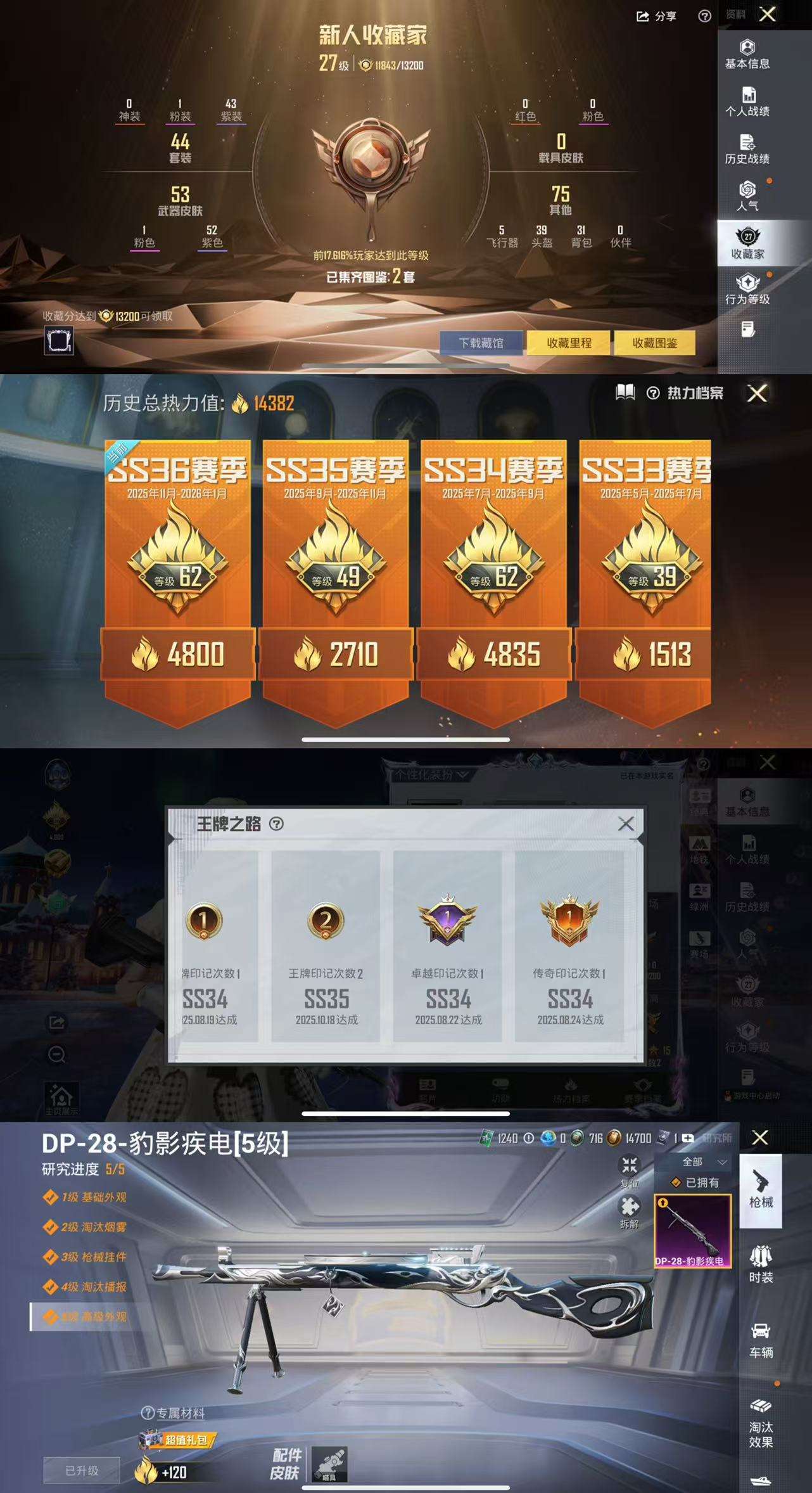 HPCMW427096和平精英账号详情图3