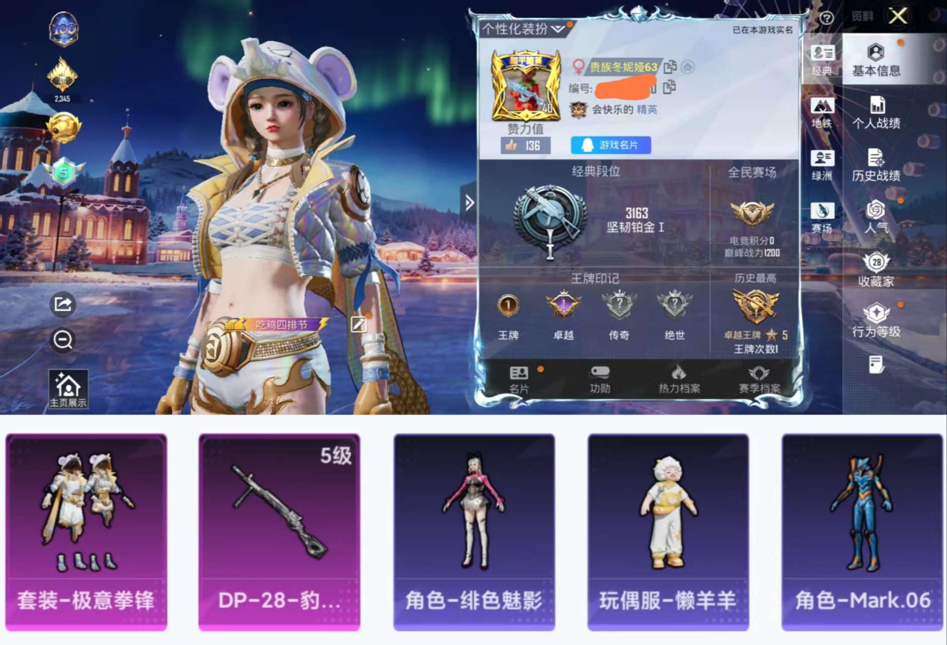 HPCMW462654和平精英账号详情图2