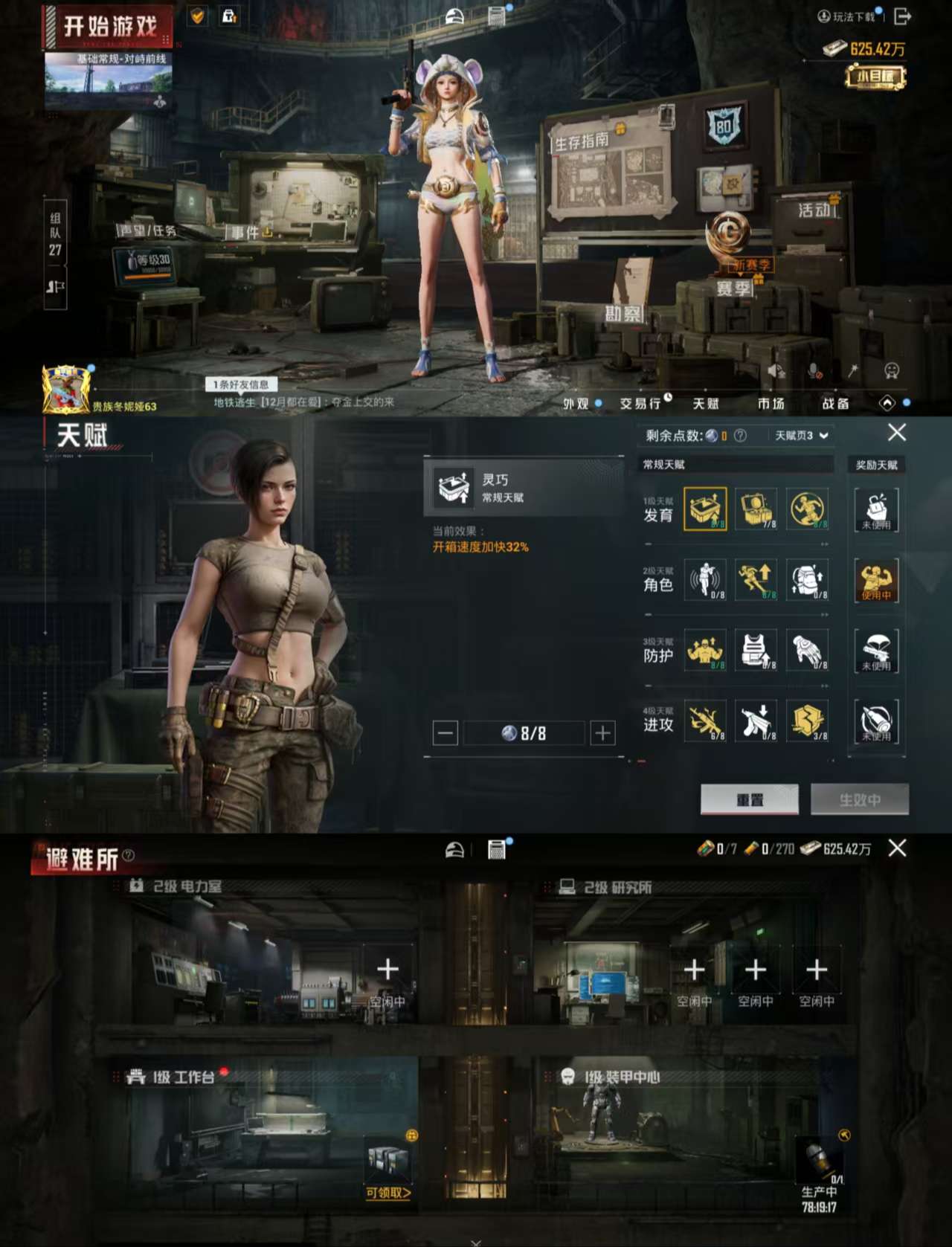 HPCMW462654和平精英账号详情图3