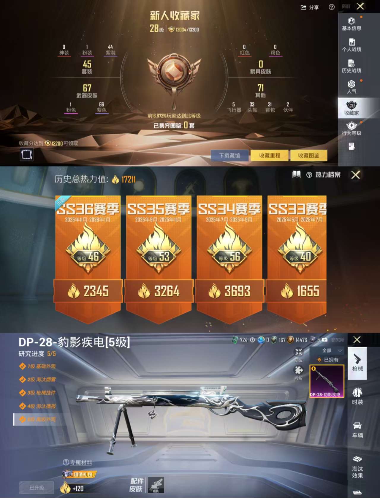 HPCMW462654和平精英账号详情图4