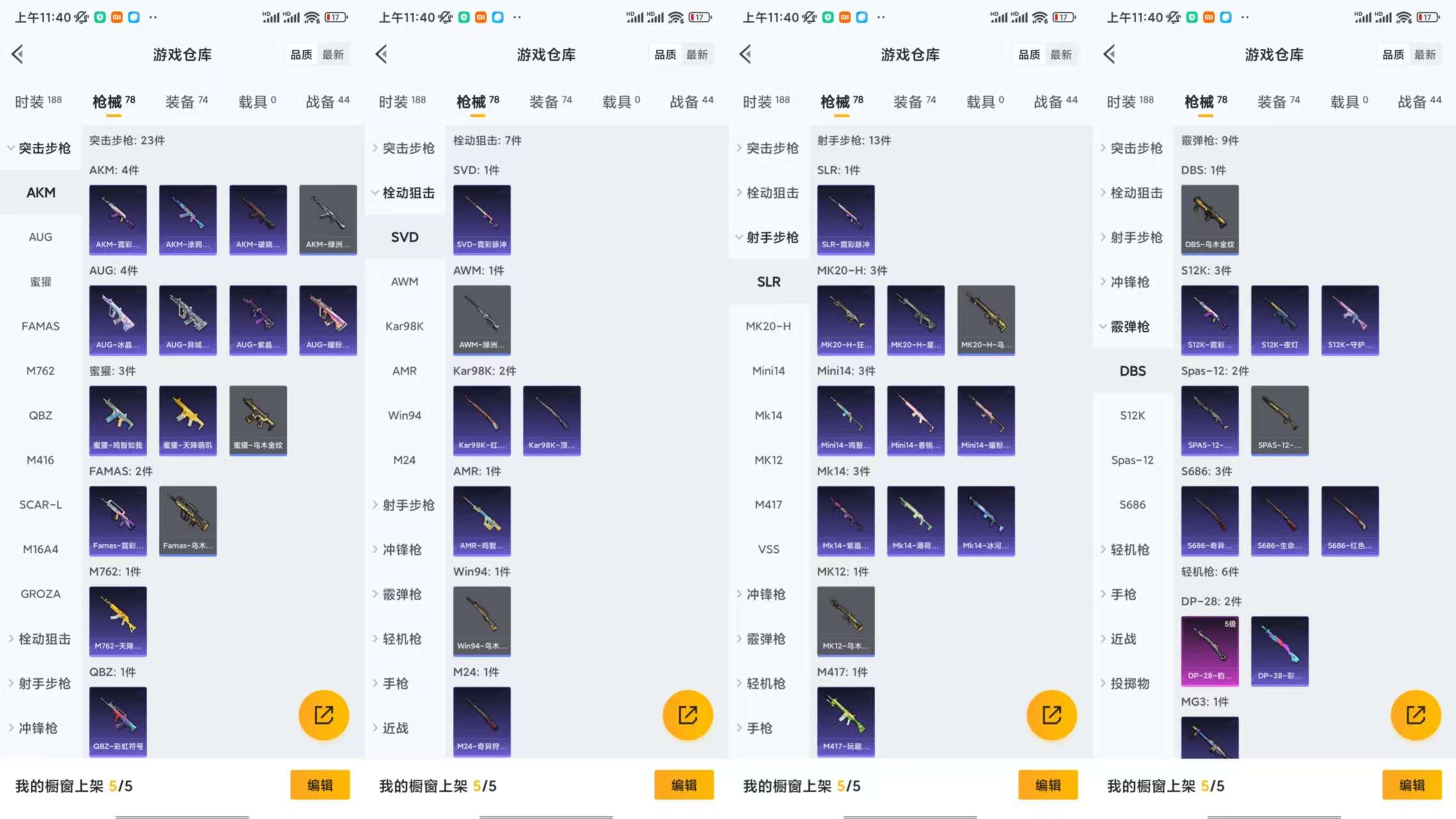 HPCMW462654和平精英账号详情图6