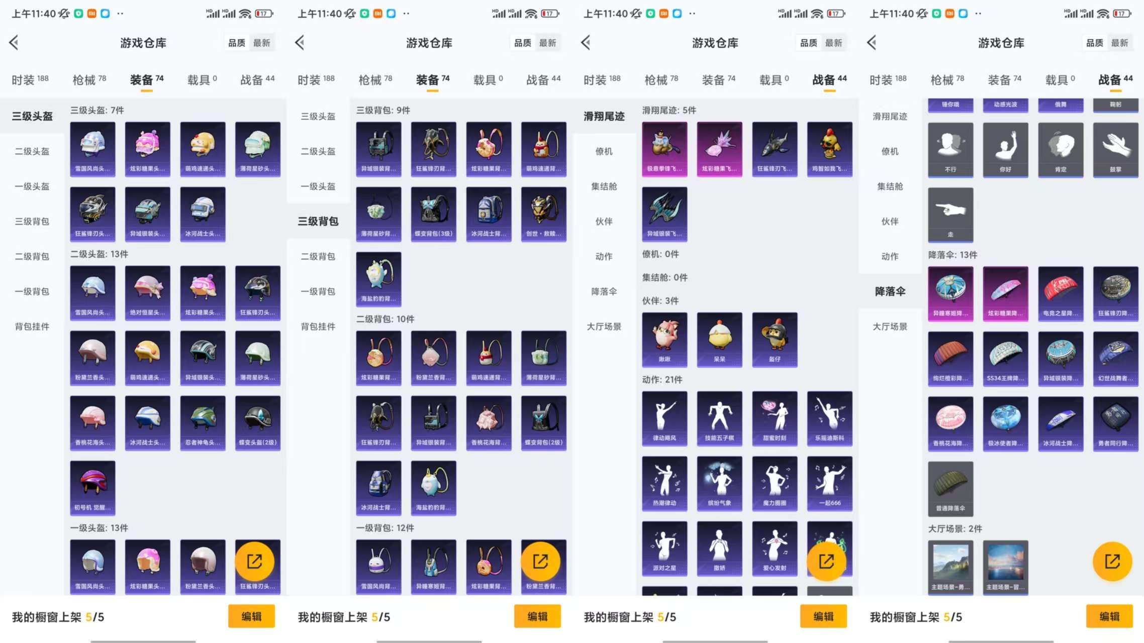 HPCMW462654和平精英账号详情图7