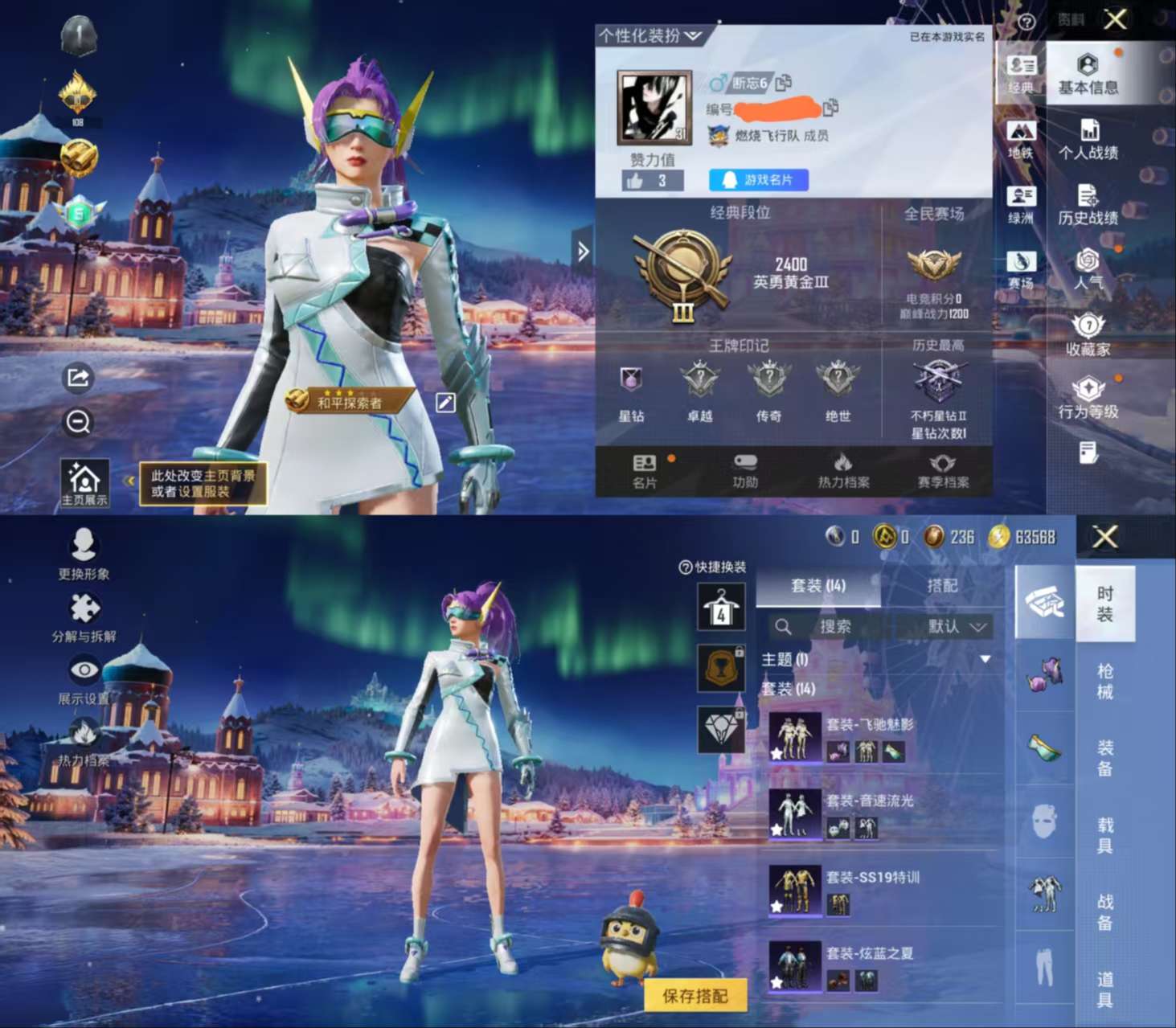 HPCMW427100和平精英账号详情图2 HPCMW427100和平精英账号详情图2