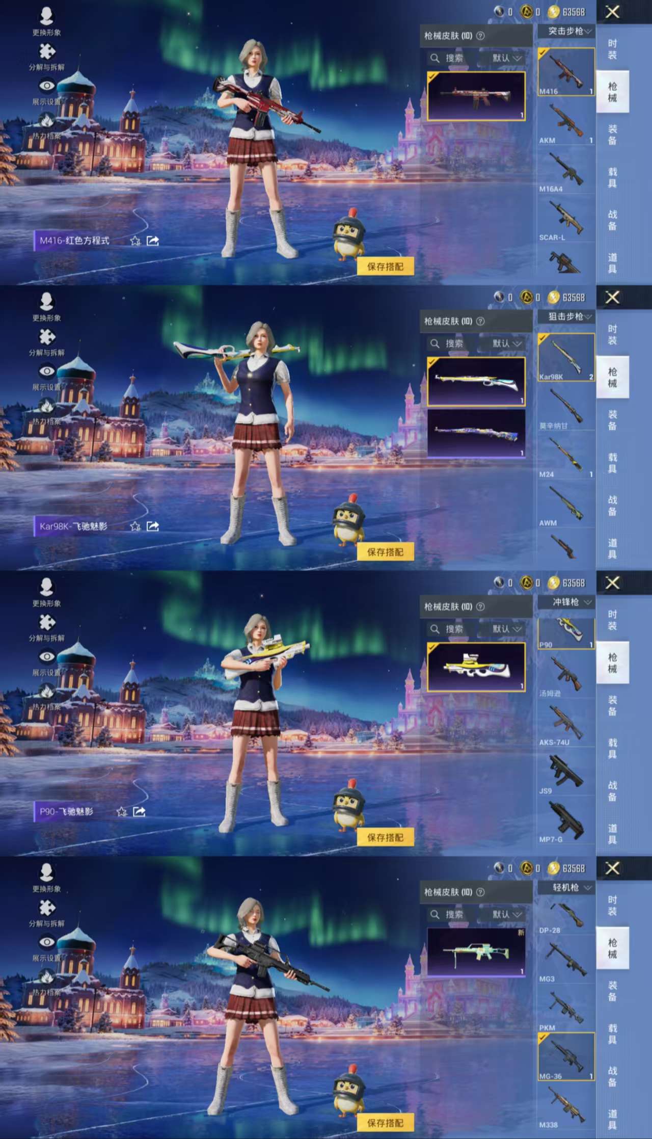 HPCMW427100和平精英账号详情图4 HPCMW427100和平精英账号详情图4