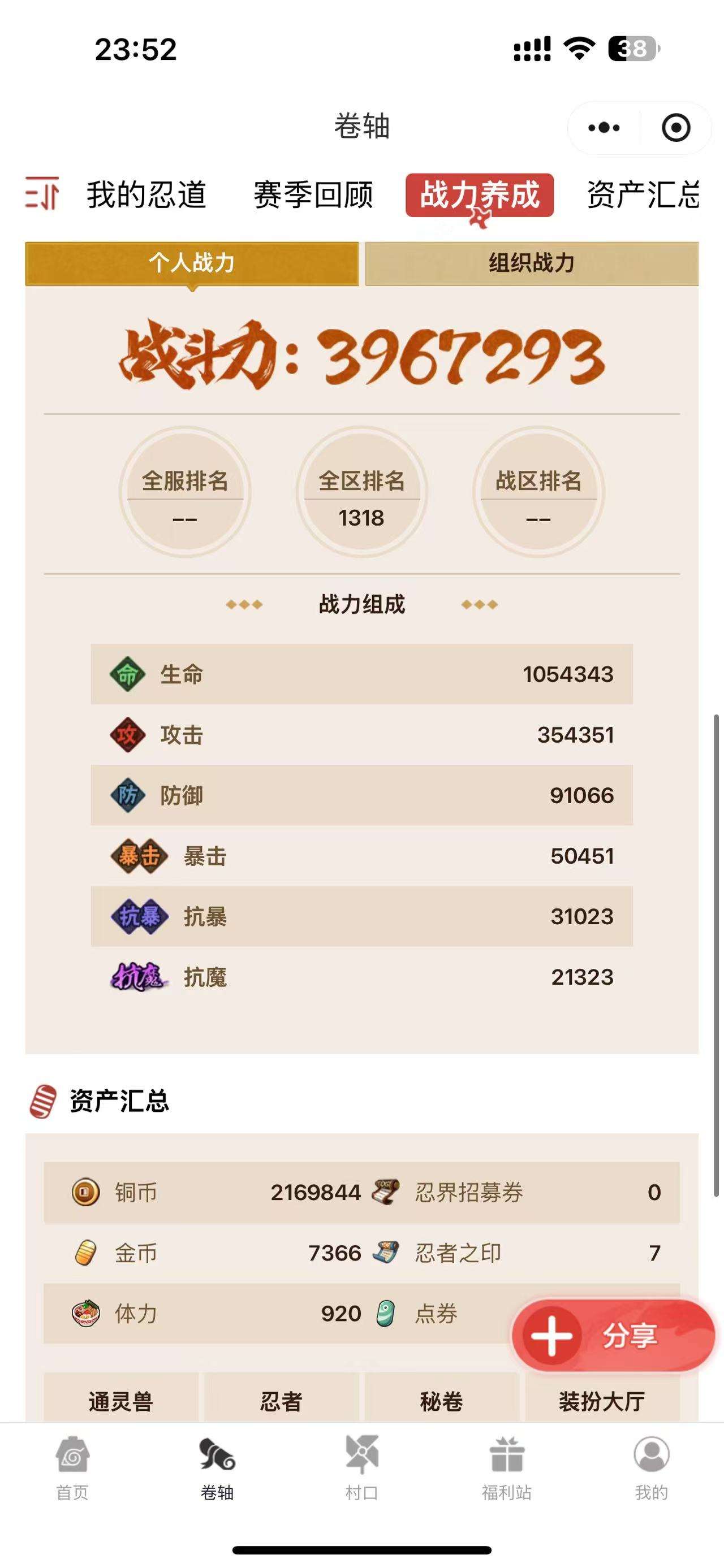 HPCMW455405和平精英账号详情图11