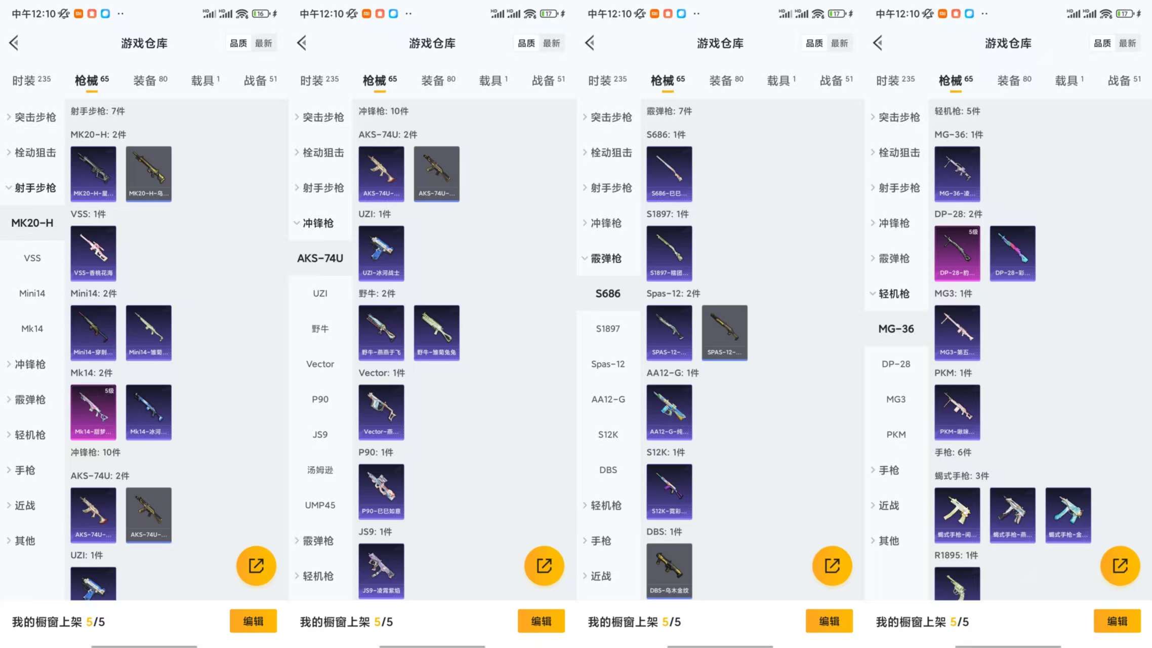 HPCMW455405和平精英账号详情图7
