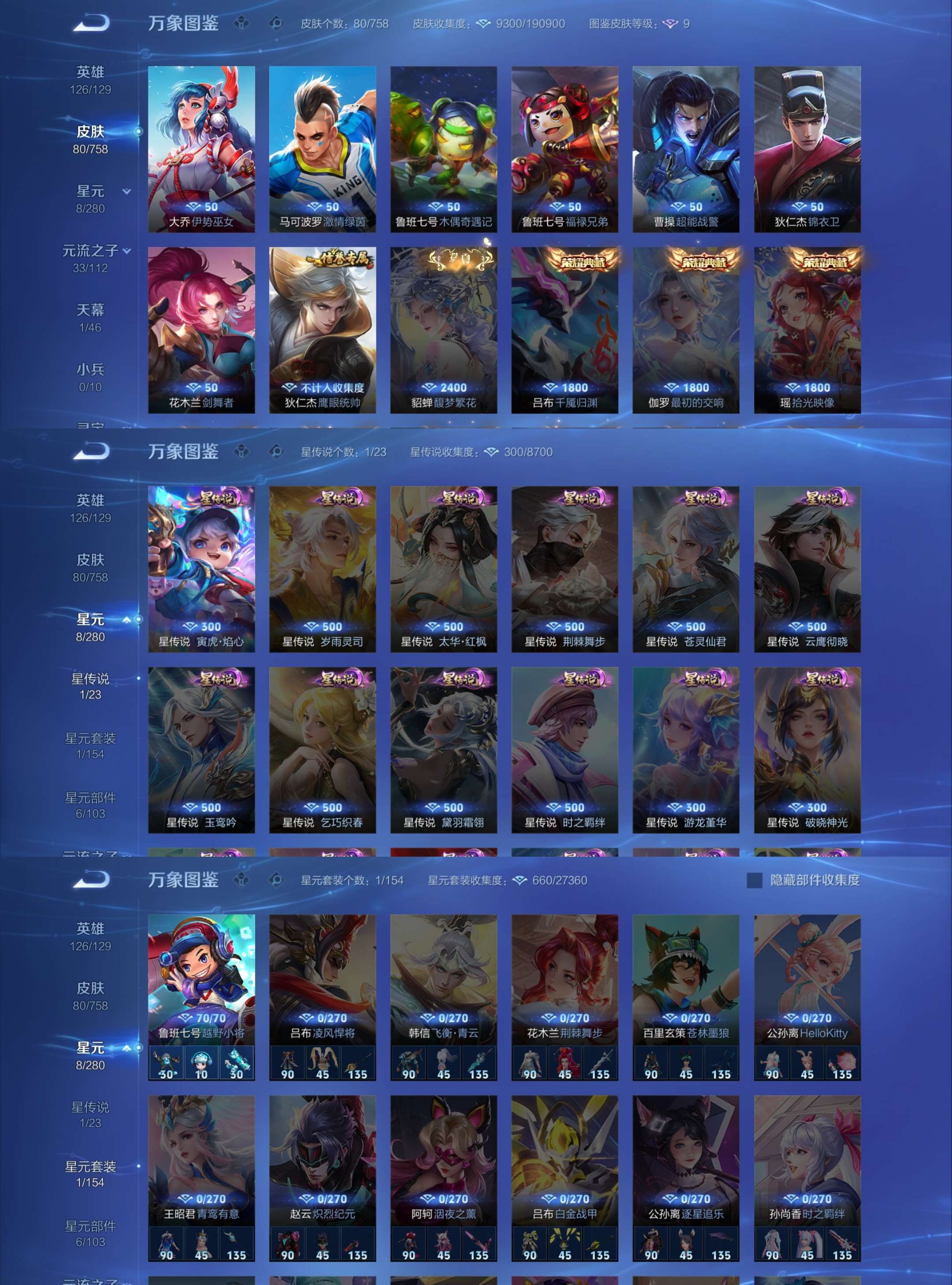 WZCMW453696王者荣耀账号详情图4