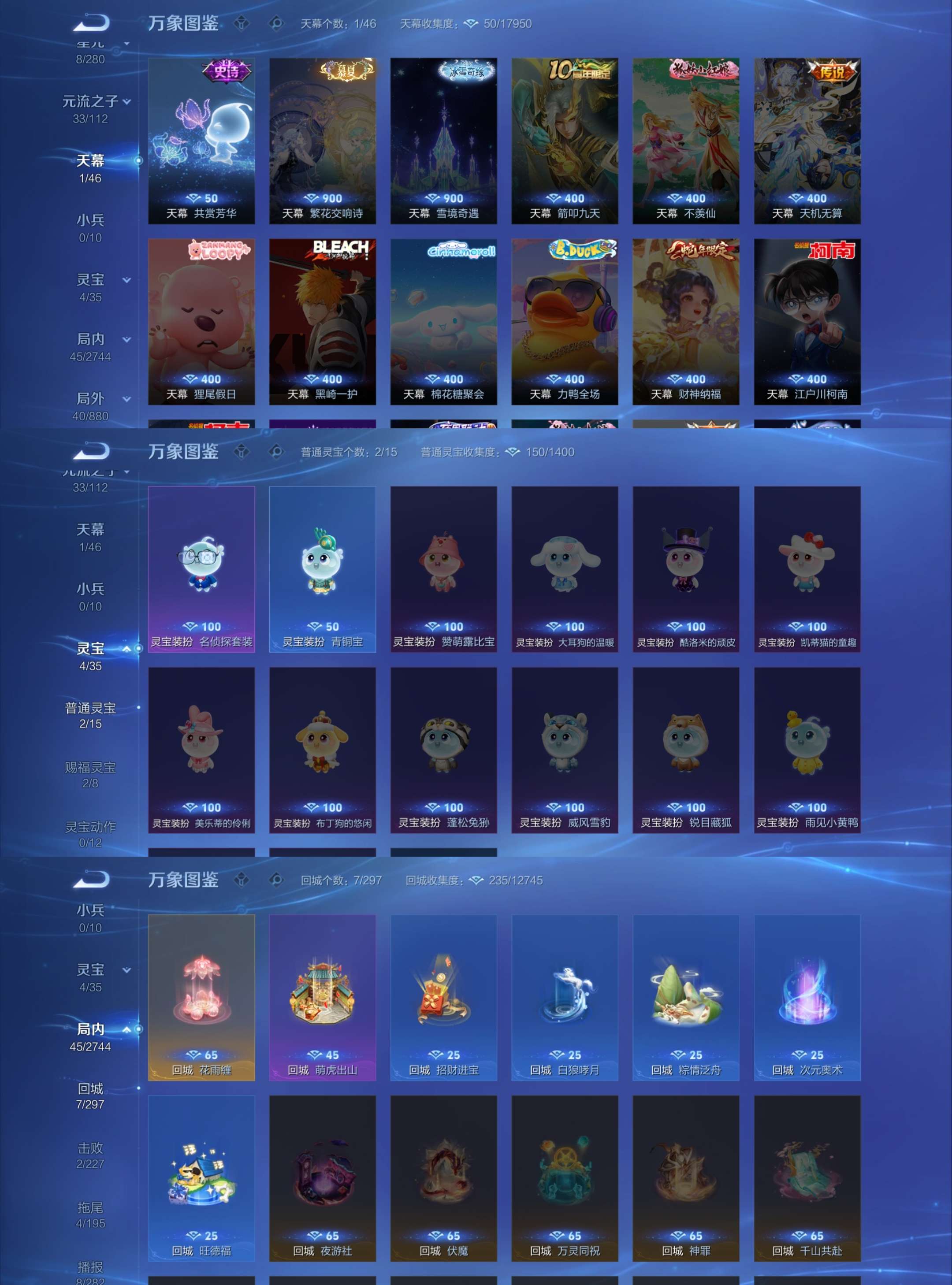 WZCMW453696王者荣耀账号详情图5