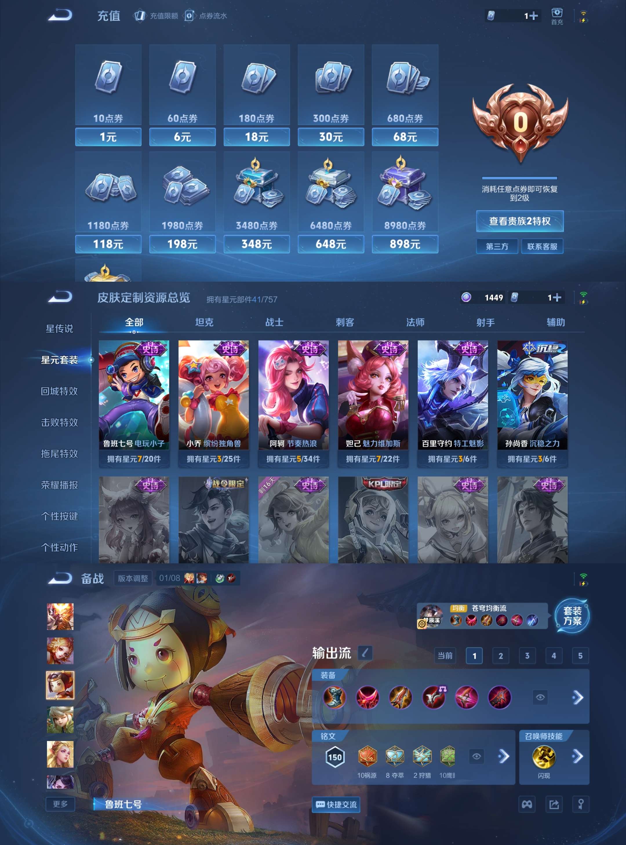 WZCMW453696王者荣耀账号详情图6