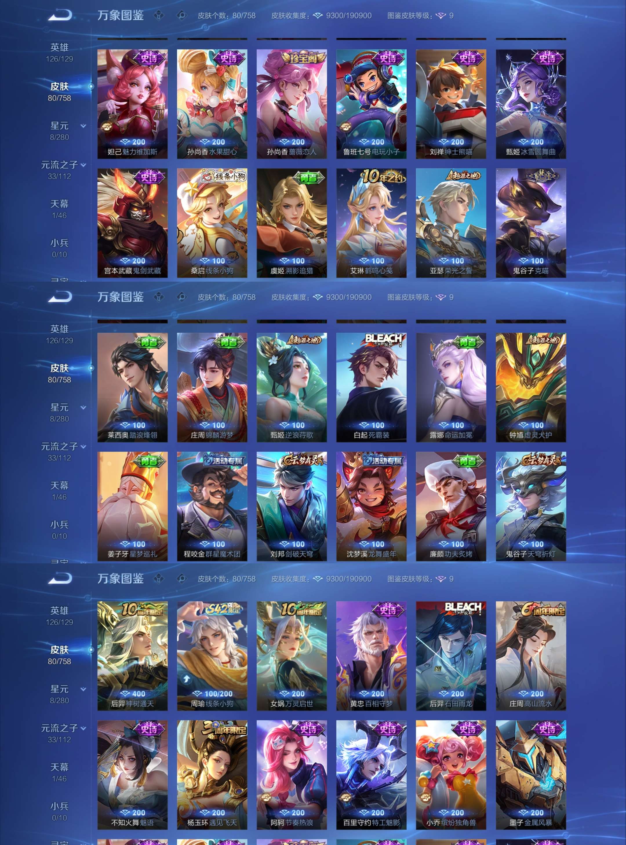 WZCMW453696王者荣耀账号详情图2