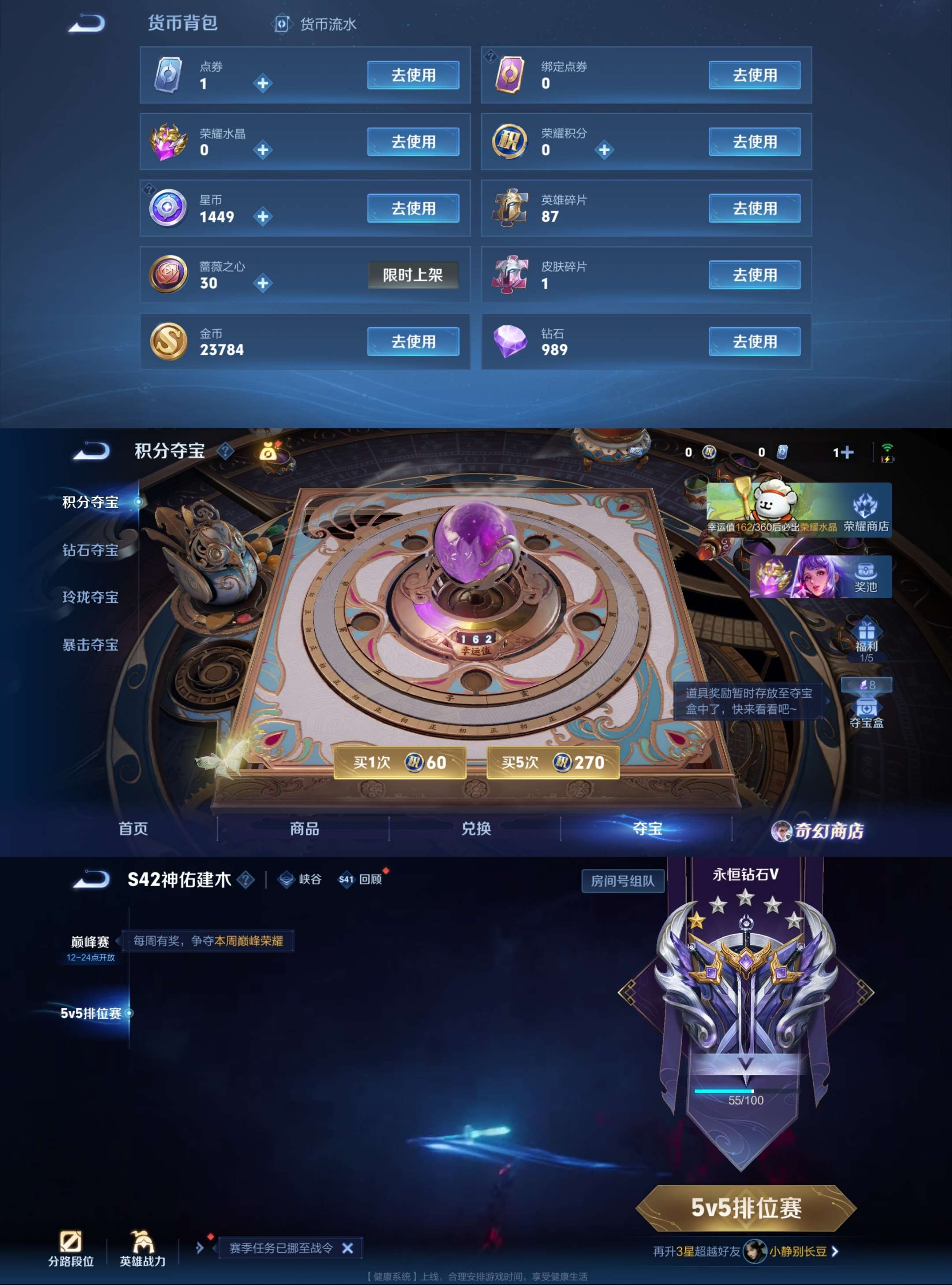 WZCMW453696王者荣耀账号详情图7