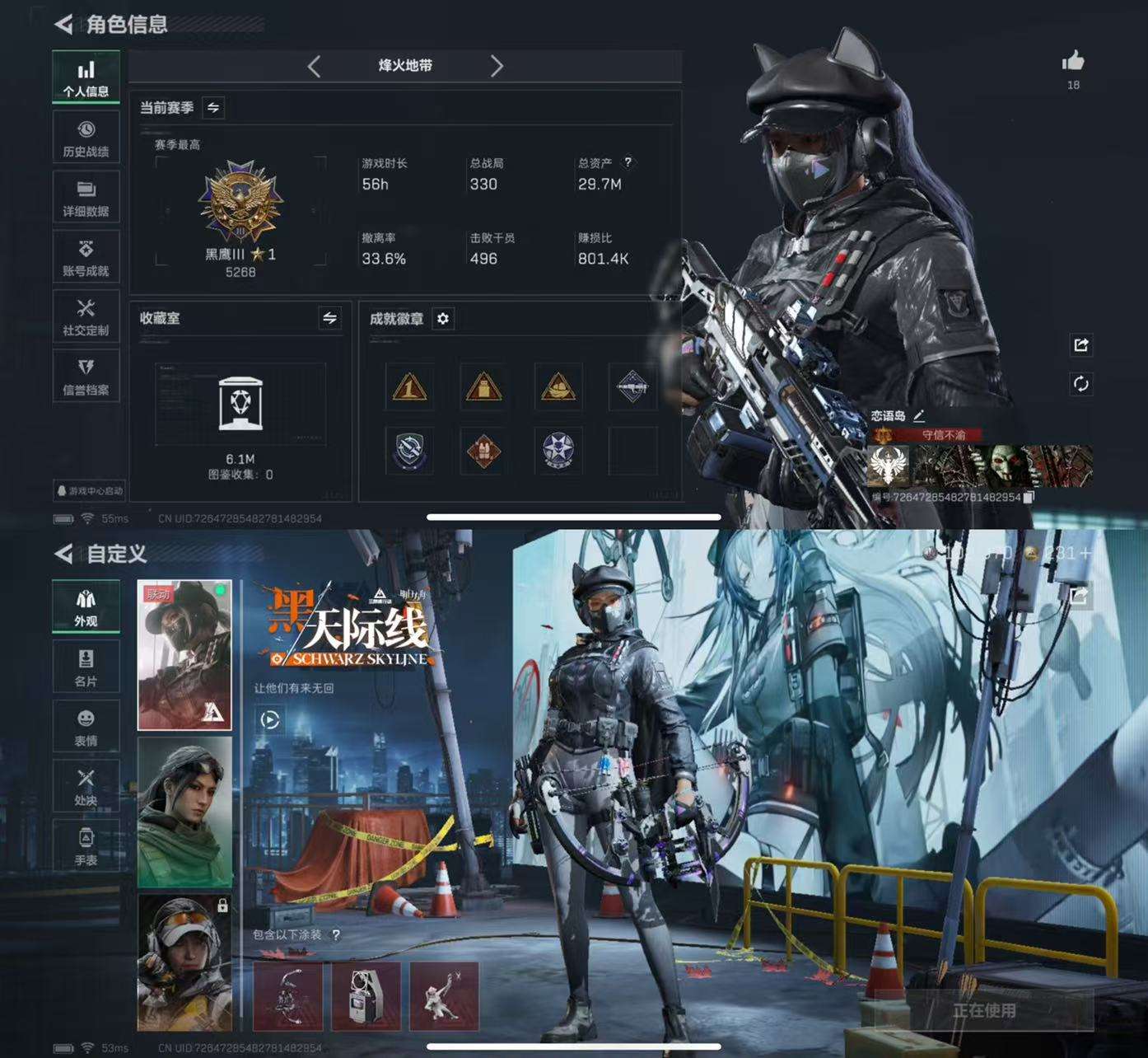 SJZCMW433233三角洲行动账号详情图2