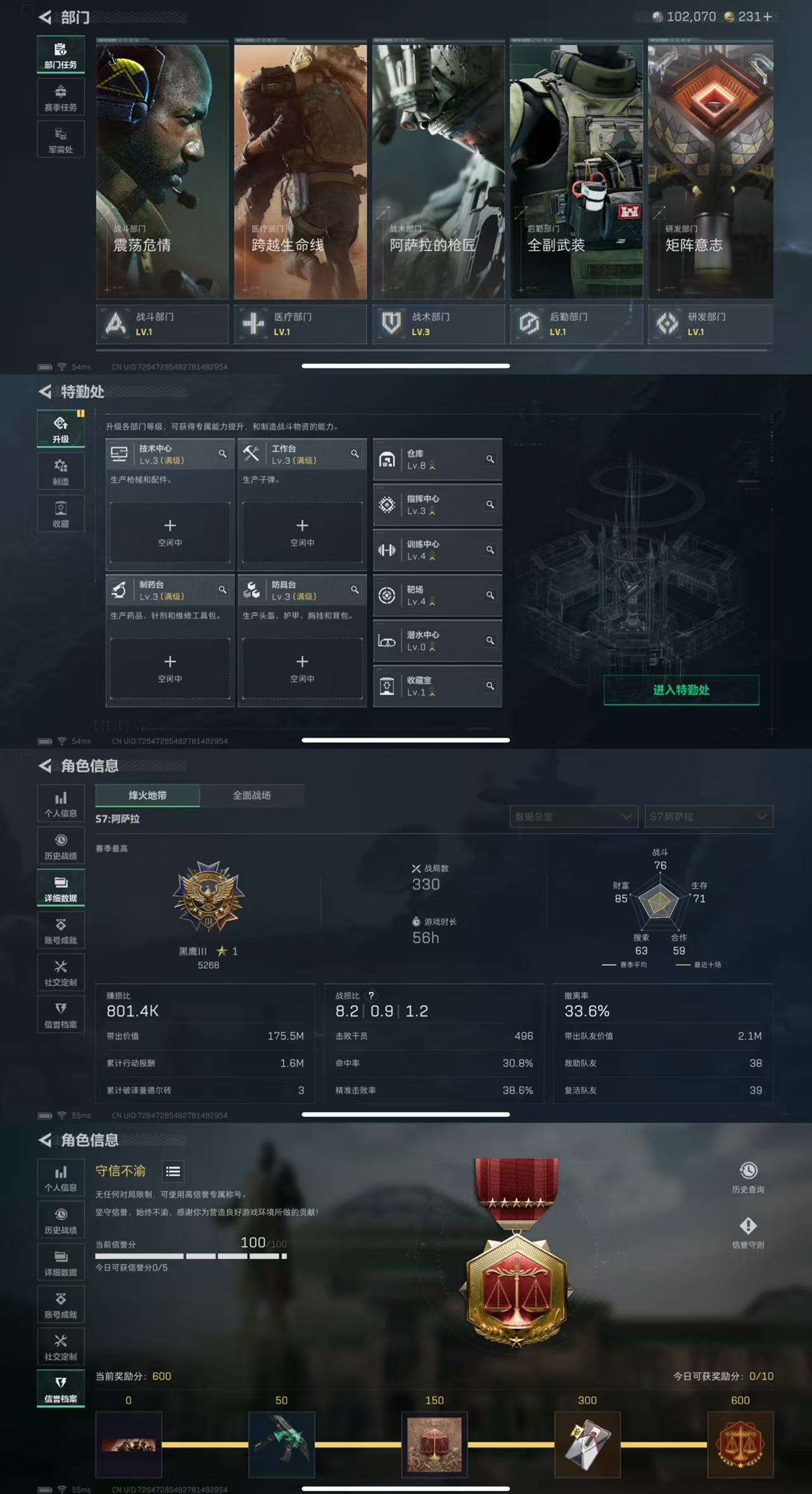 SJZCMW433233三角洲行动账号详情图6