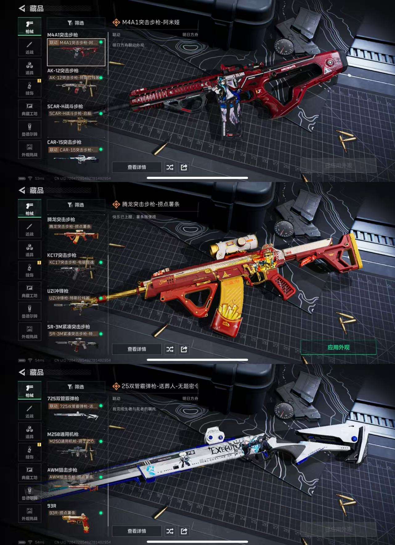 SJZCMW433233三角洲行动账号详情图4