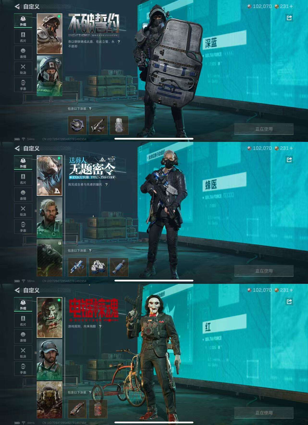 SJZCMW433233三角洲行动账号详情图3