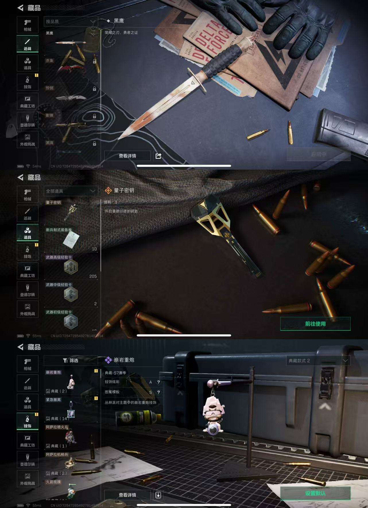 SJZCMW433233三角洲行动账号详情图5