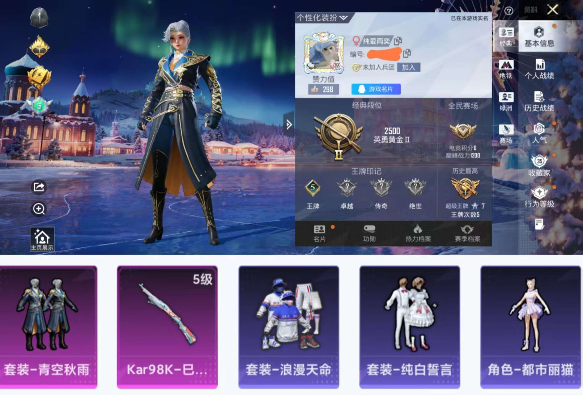 HPCMW429402和平精英账号详情图2