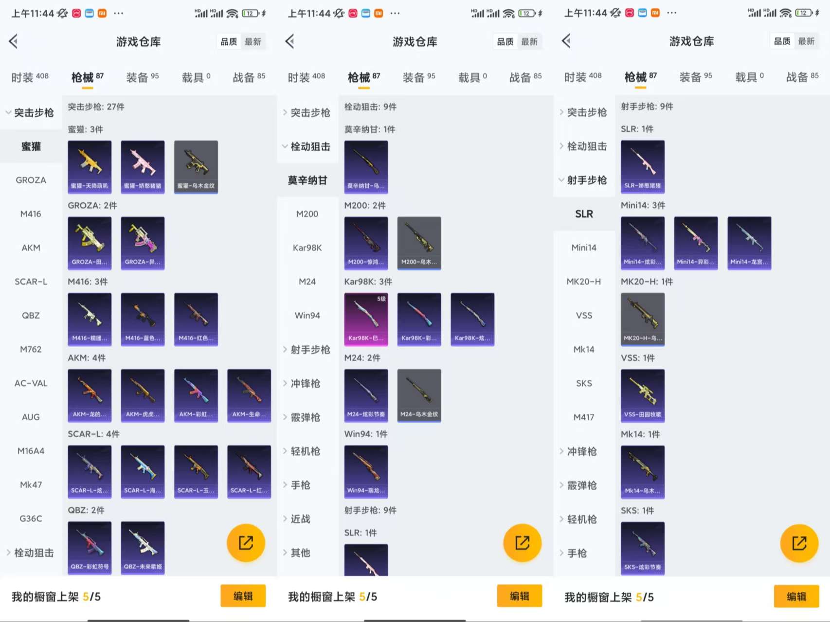 HPCMW429402和平精英账号详情图6