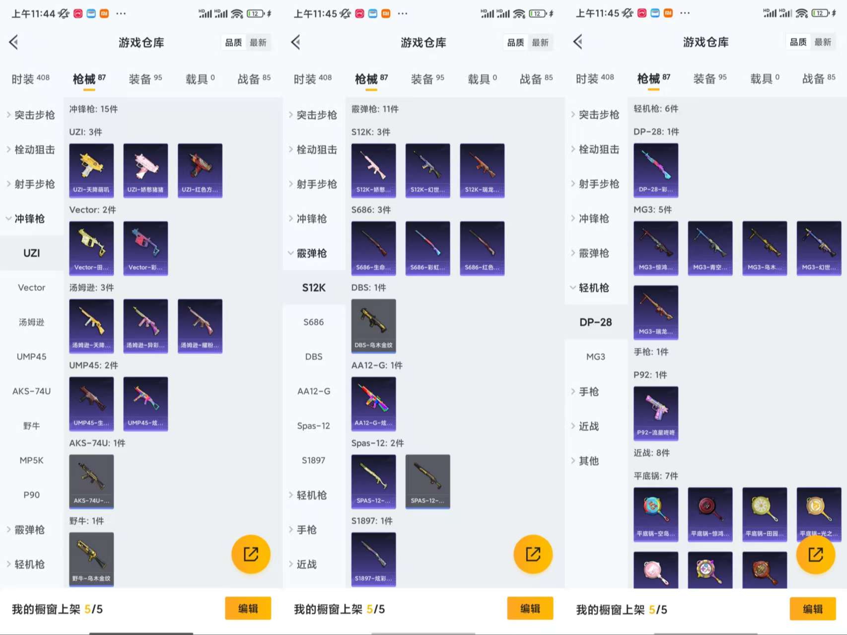 HPCMW429402和平精英账号详情图7