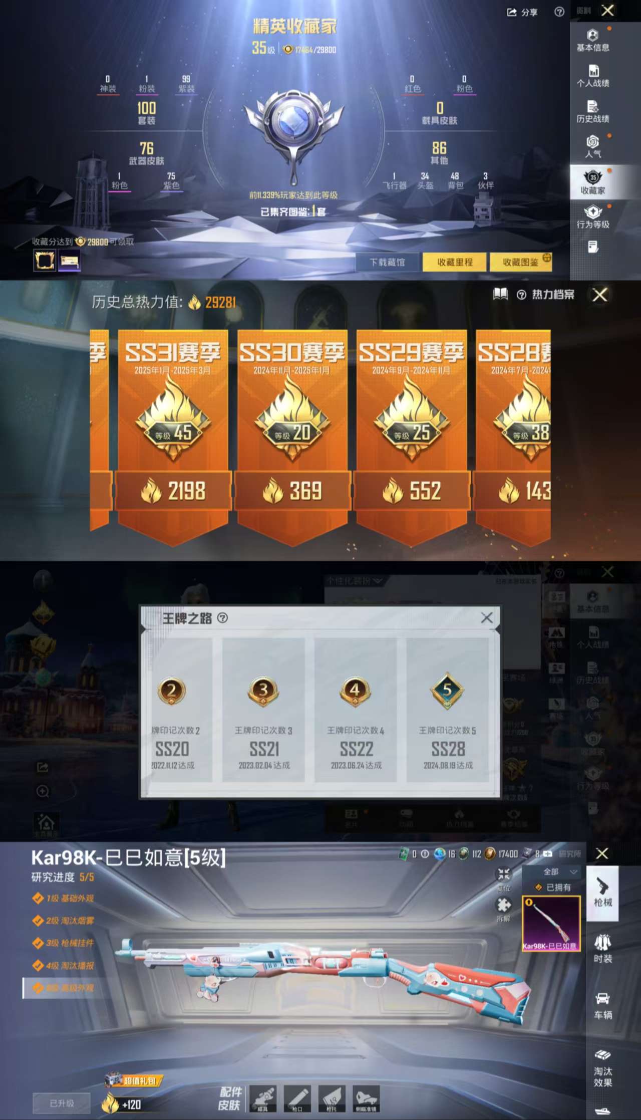 HPCMW429402和平精英账号详情图3