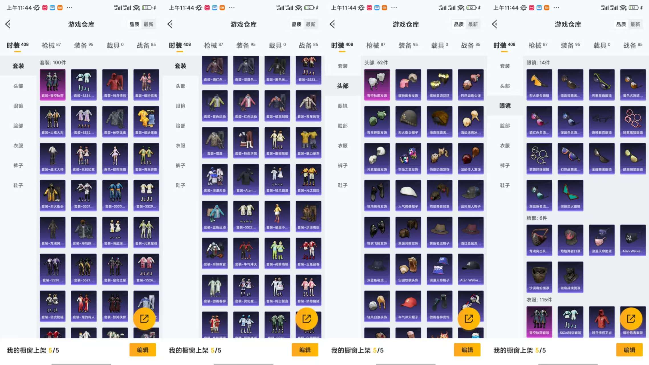 HPCMW429402和平精英账号详情图5