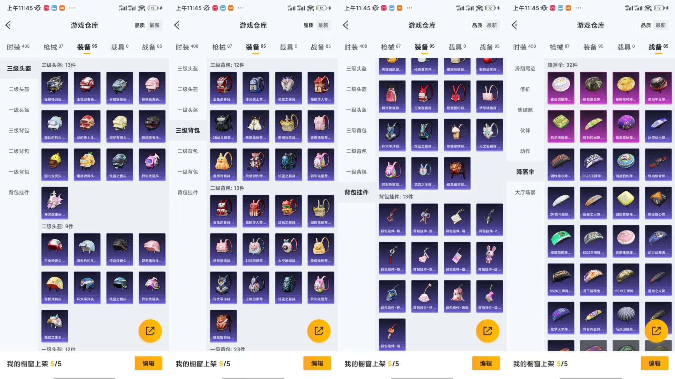 HPCMW429402和平精英账号详情图8