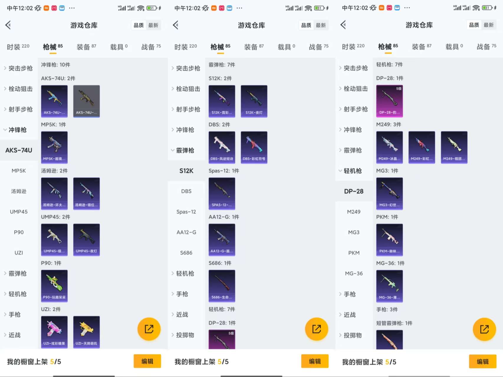 HPCMW429404和平精英账号详情图7