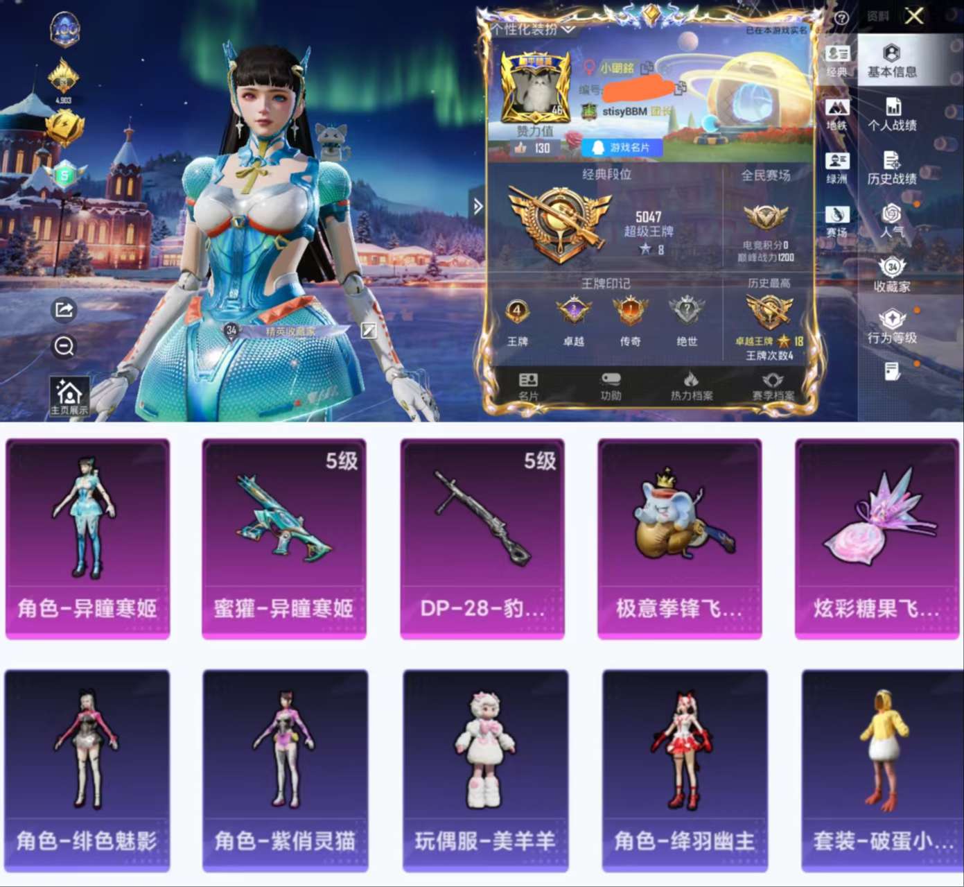 HPCMW429404和平精英账号详情图2