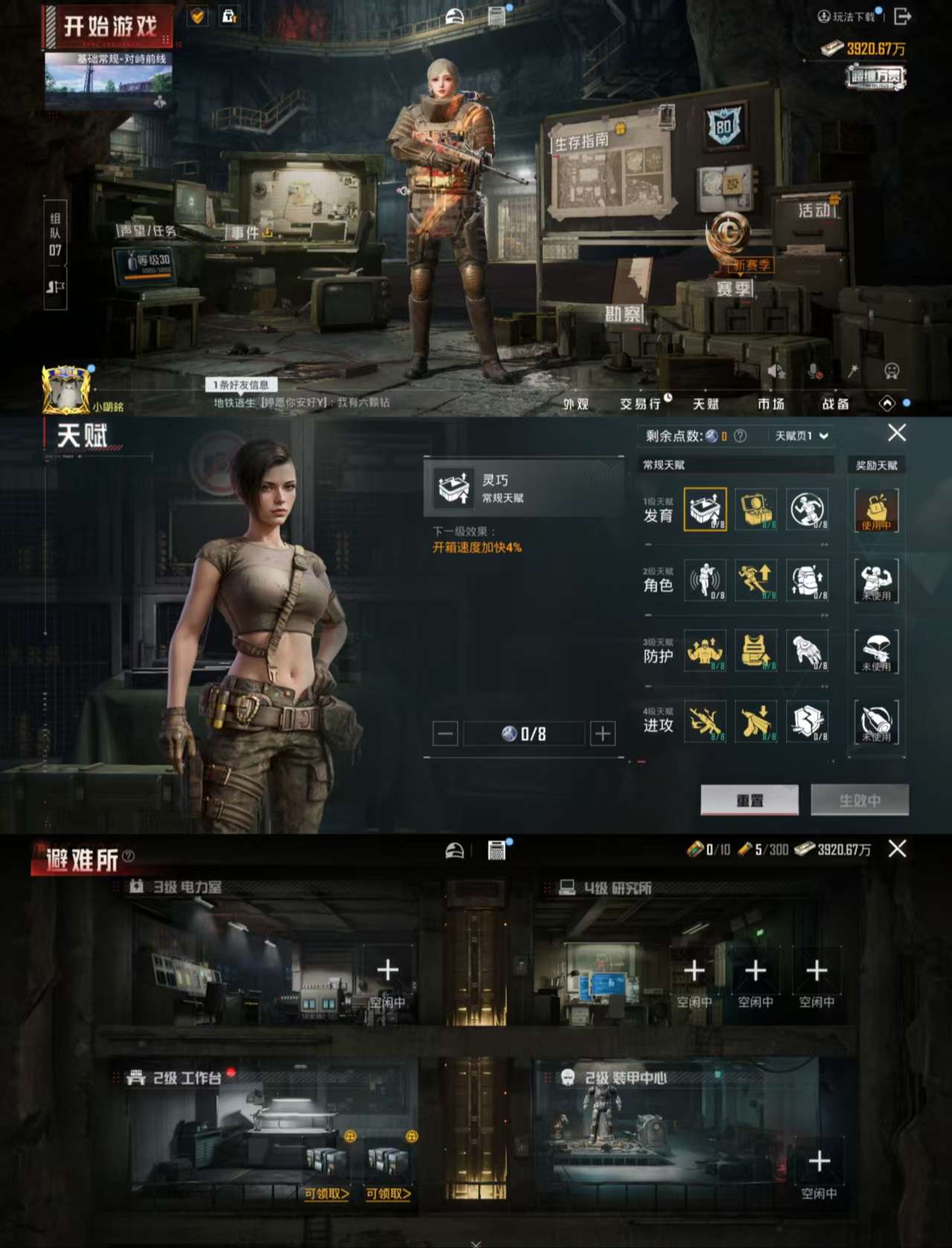 HPCMW429404和平精英账号详情图4