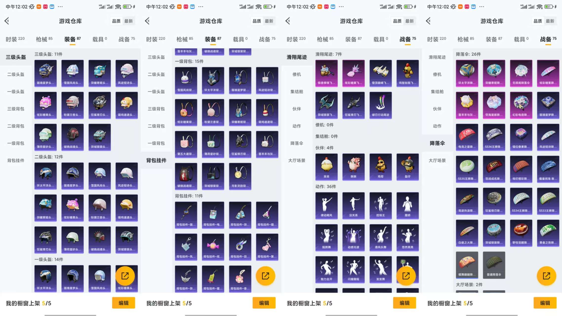 HPCMW429404和平精英账号详情图8