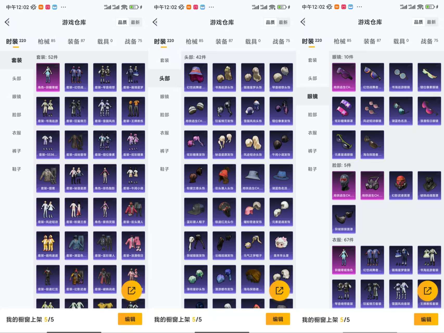 HPCMW429404和平精英账号详情图5