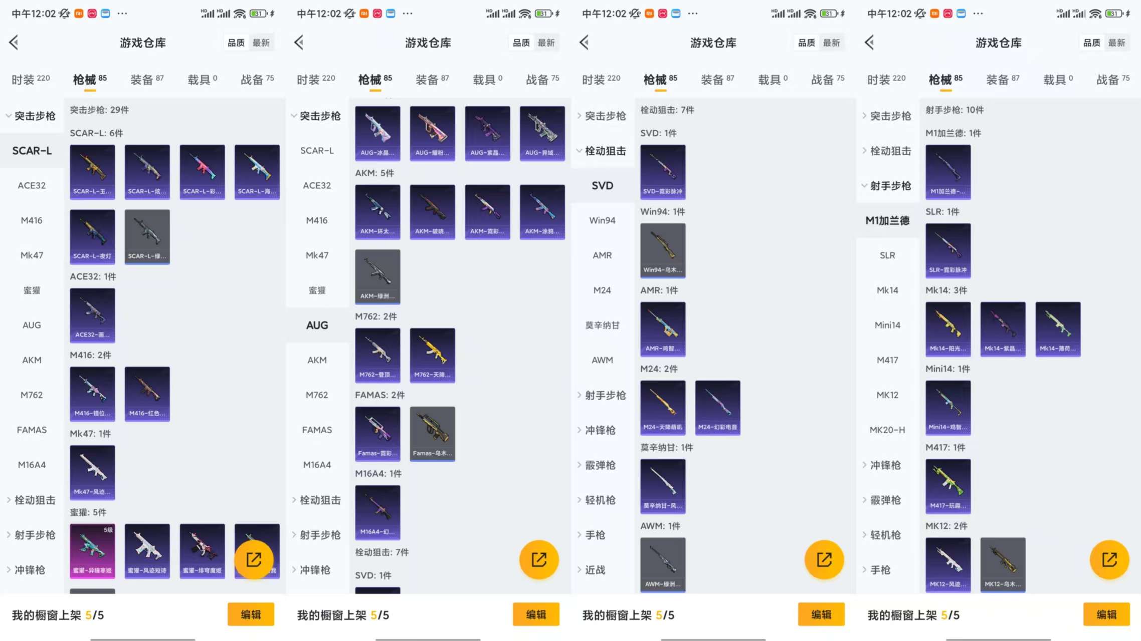 HPCMW429404和平精英账号详情图6