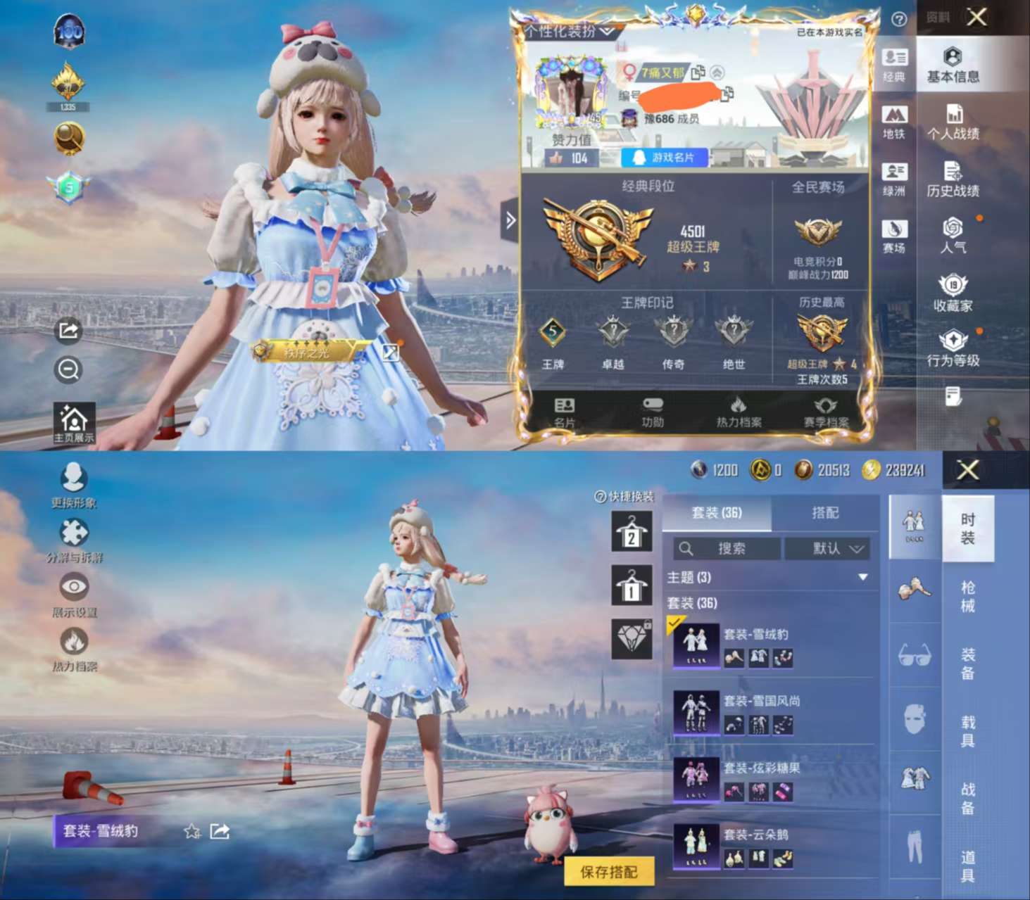 HPCMW429405和平精英账号详情图2