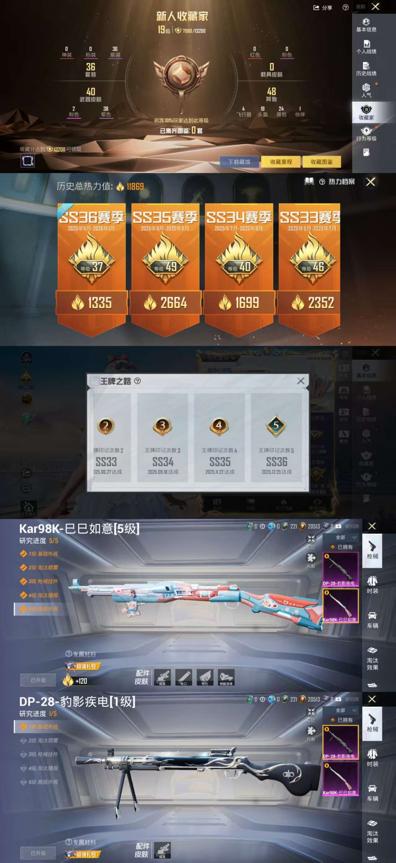 HPCMW429405和平精英账号详情图3