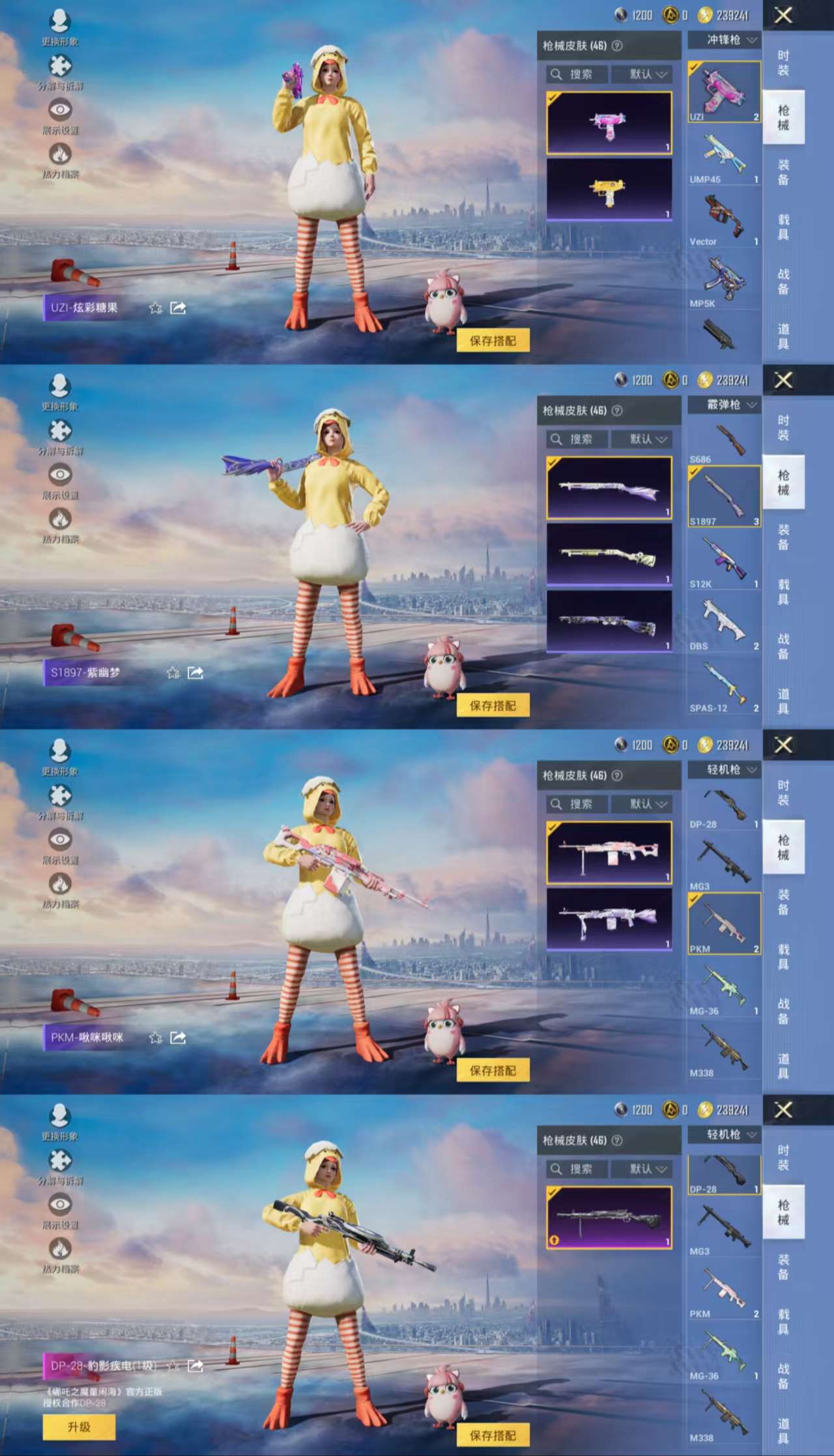 HPCMW429405和平精英账号详情图7