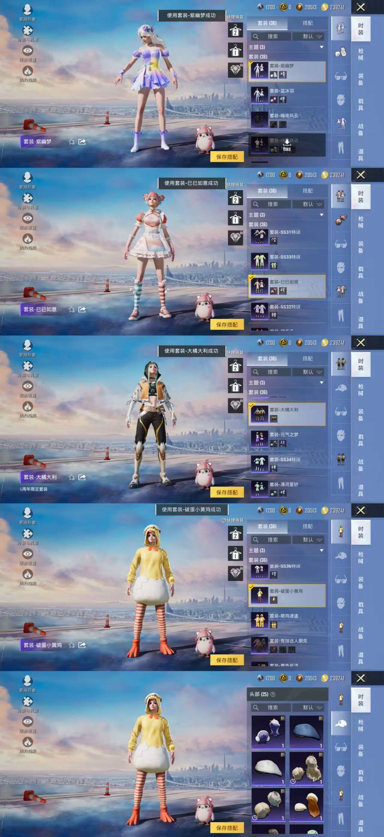 HPCMW429405和平精英账号详情图5