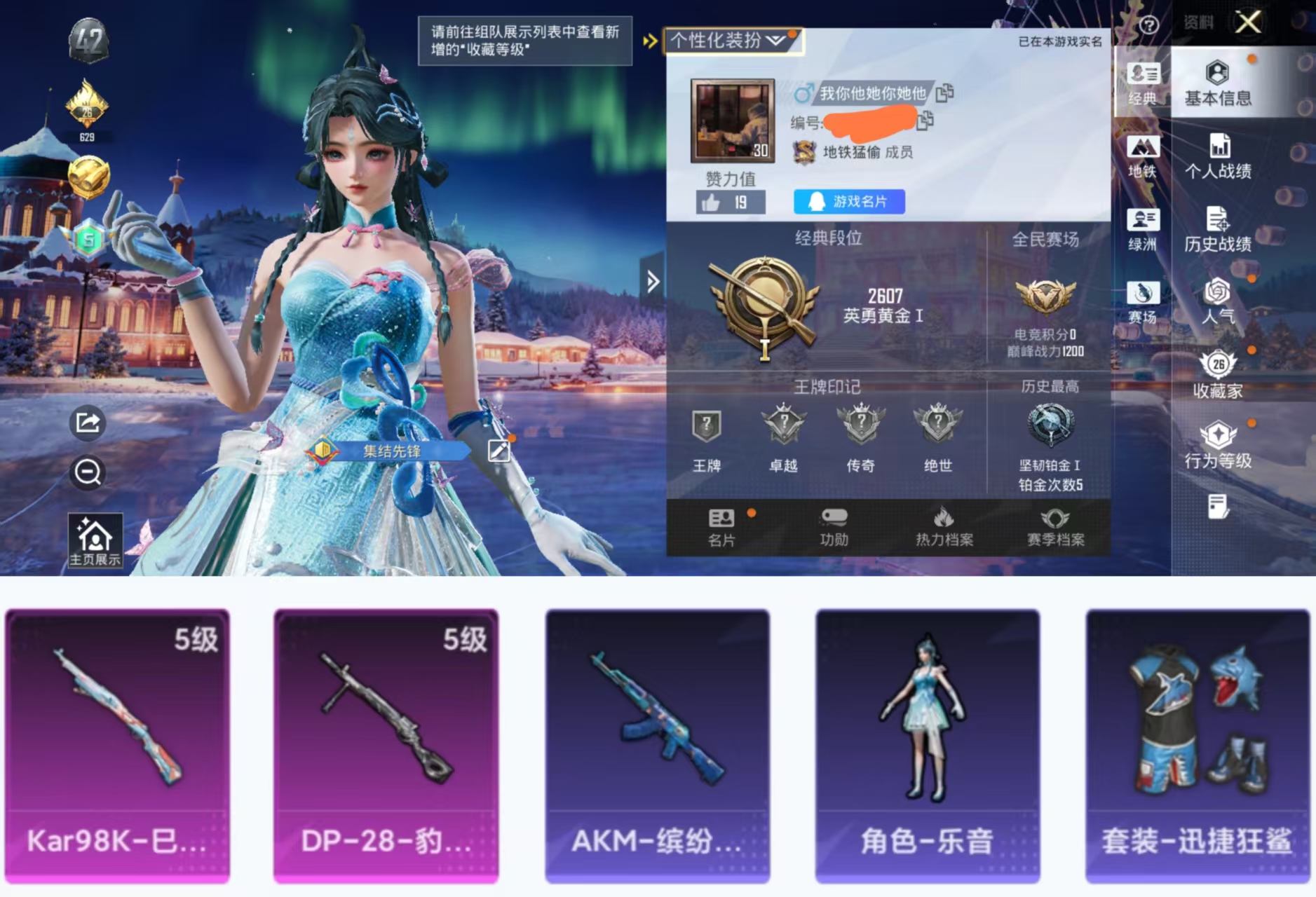 和平精英账号安卓QQ0载具-45套装-65枪皮-HX8688【身法素材号-地铁48点满天赋-1稀有2特效枪1角色- 迅捷