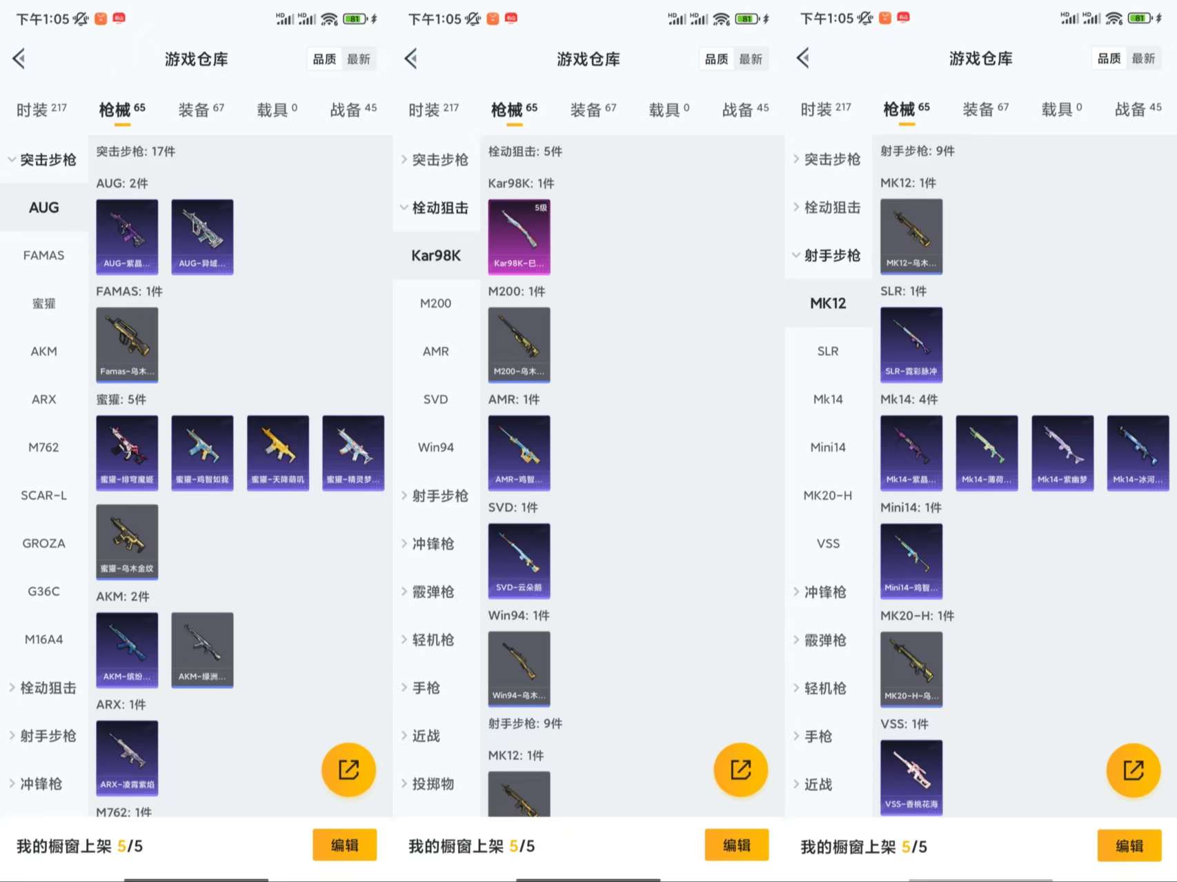 HPCMW429407和平精英账号详情图6 HPCMW429407和平精英账号详情图6